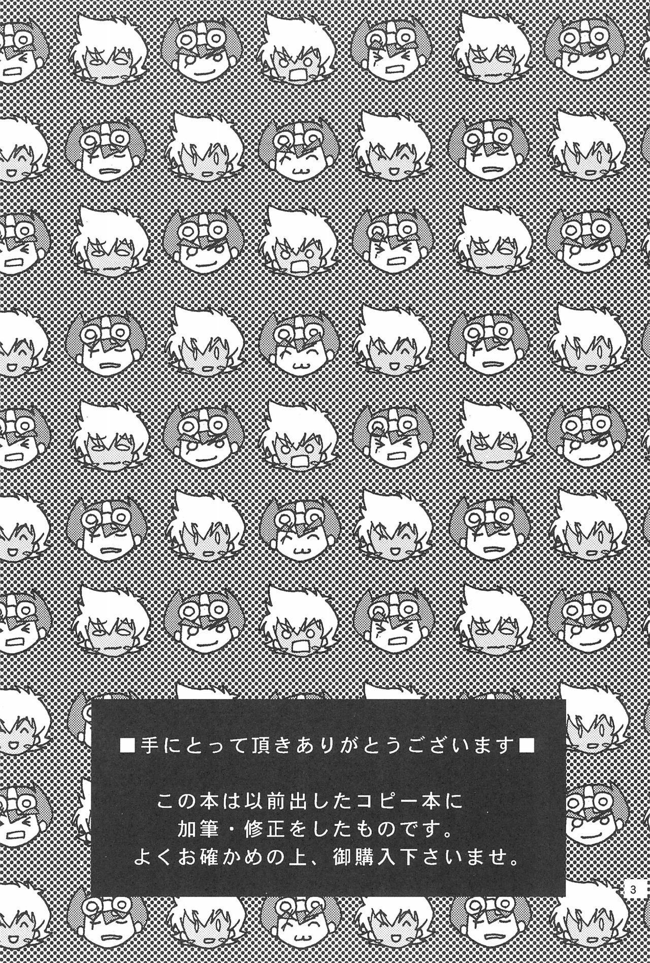 Sessha, Otokonoko de Gojaru yo page 3 full