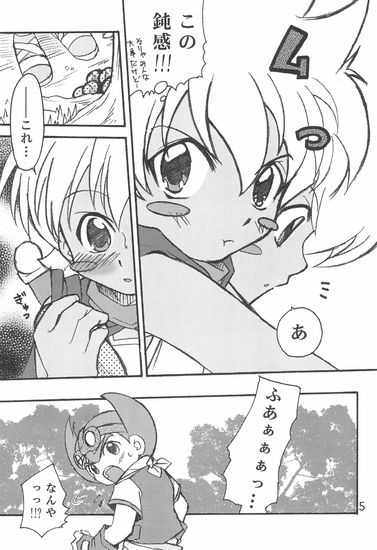 Sessha, Otokonoko de Gojaru yo page 5 full