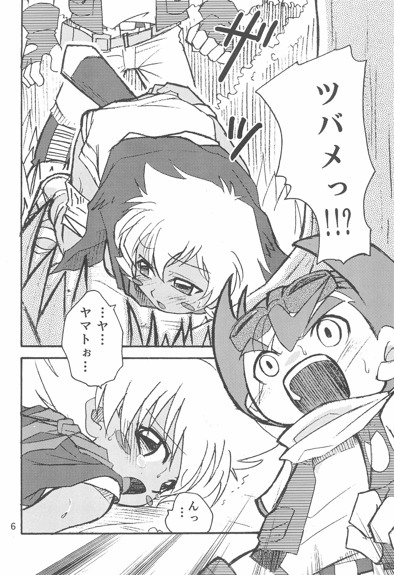 Sessha, Otokonoko de Gojaru yo page 6 full