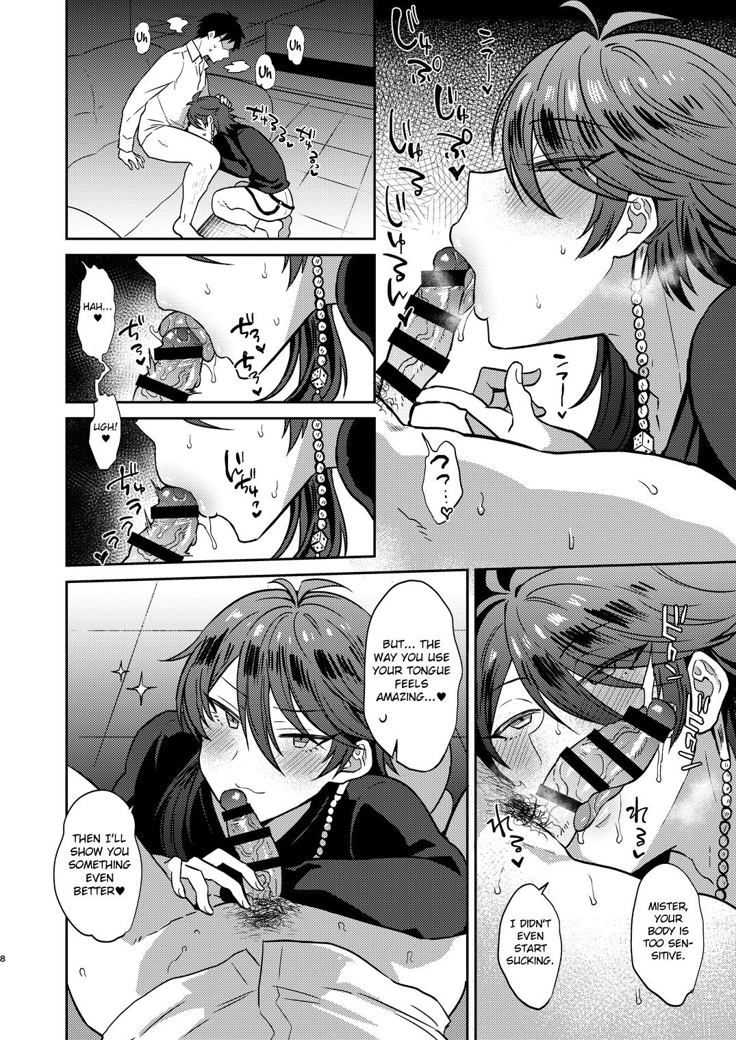 GAMBLESEX My Life! page 7 full