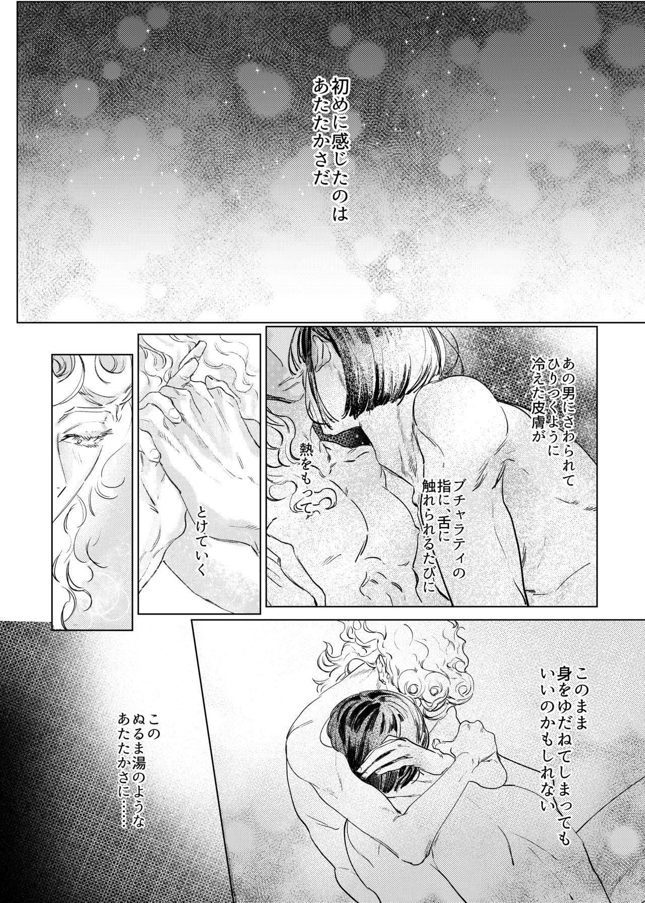 MIDNIGHT IN BLUE page 3 full