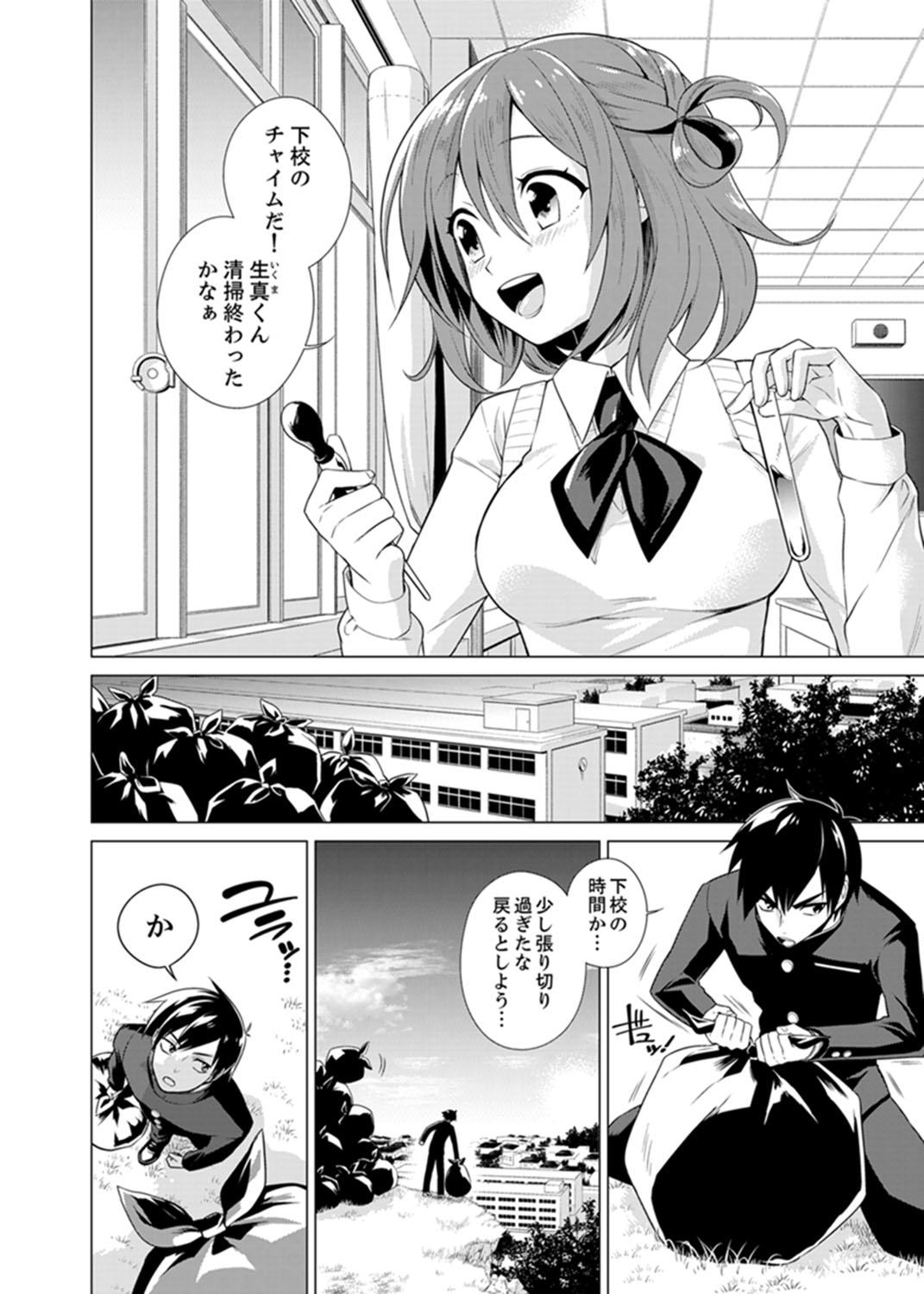 Bokura wa Shishunki nanoni SEX o Shiranai ~ Koko, Ijiru to Kimochii iino? page 4 full