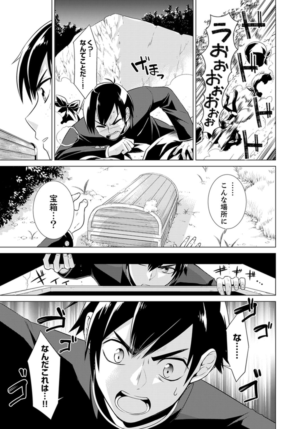 Bokura wa Shishunki nanoni SEX o Shiranai ~ Koko, Ijiru to Kimochii iino? page 5 full