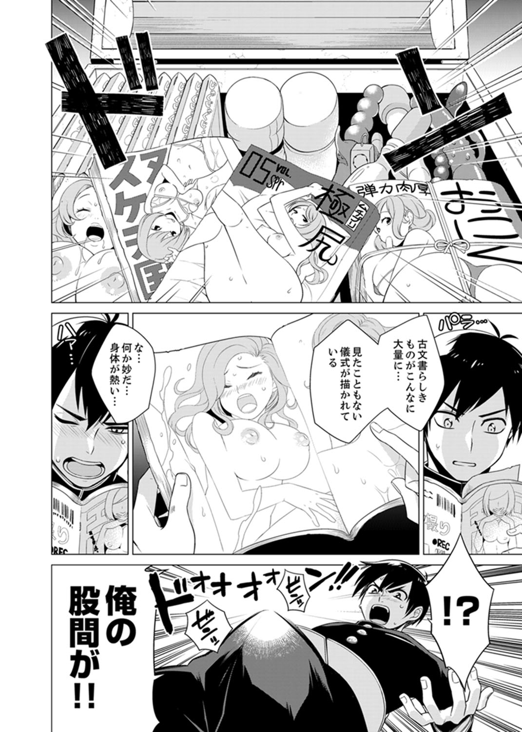 Bokura wa Shishunki nanoni SEX o Shiranai ~ Koko, Ijiru to Kimochii iino? page 6 full