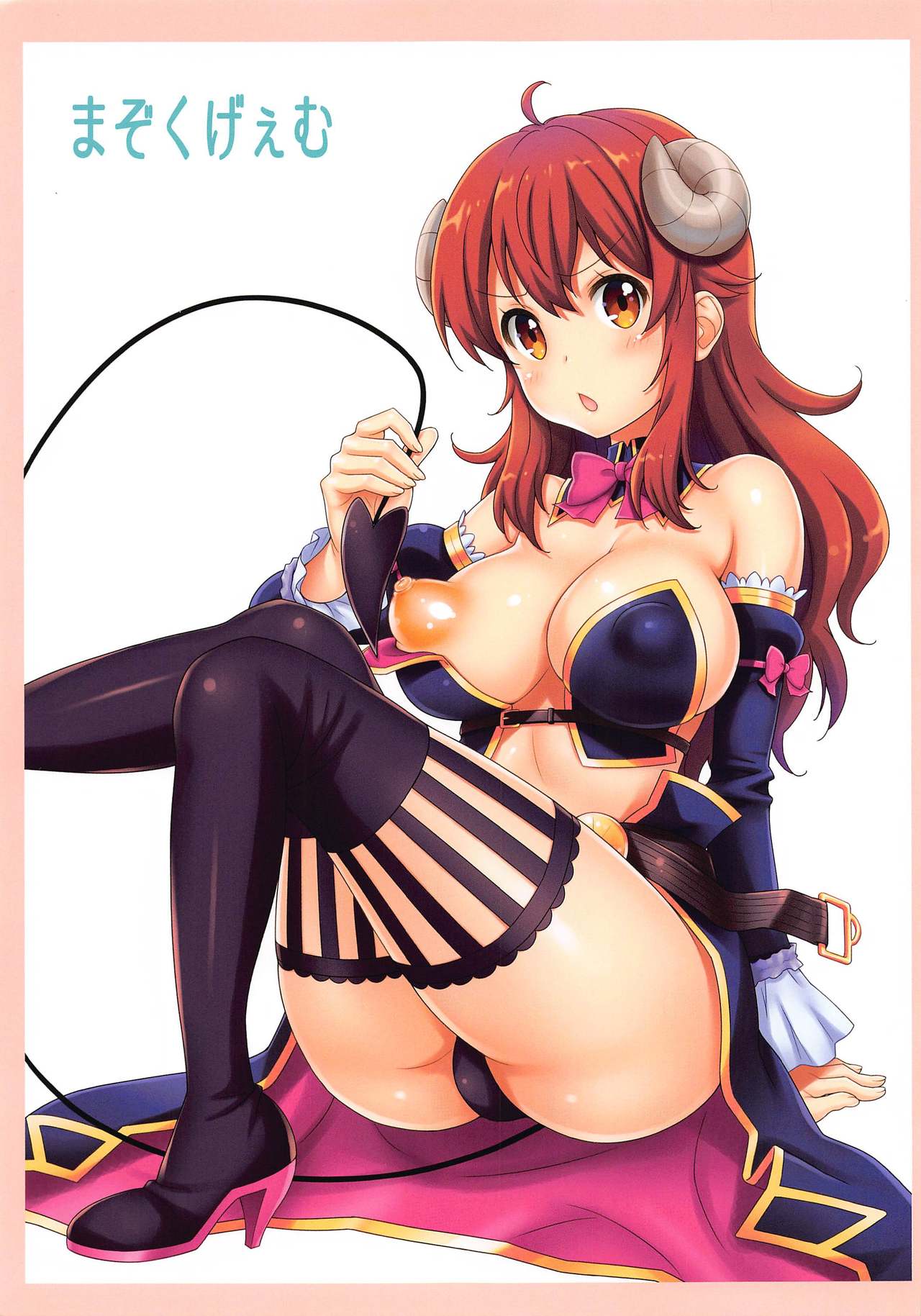 Mazoku Game page 2 full