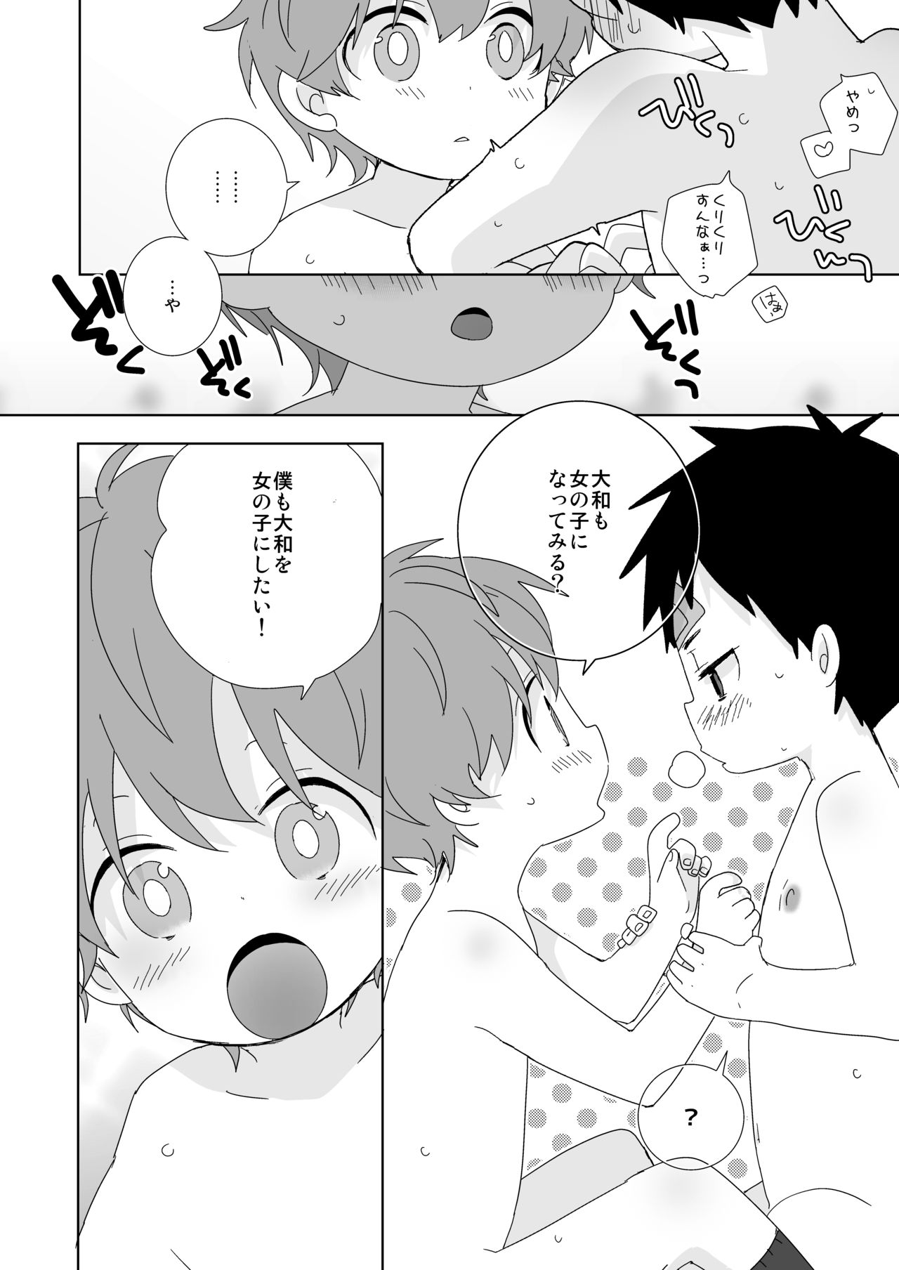 ReverShota page 10 full