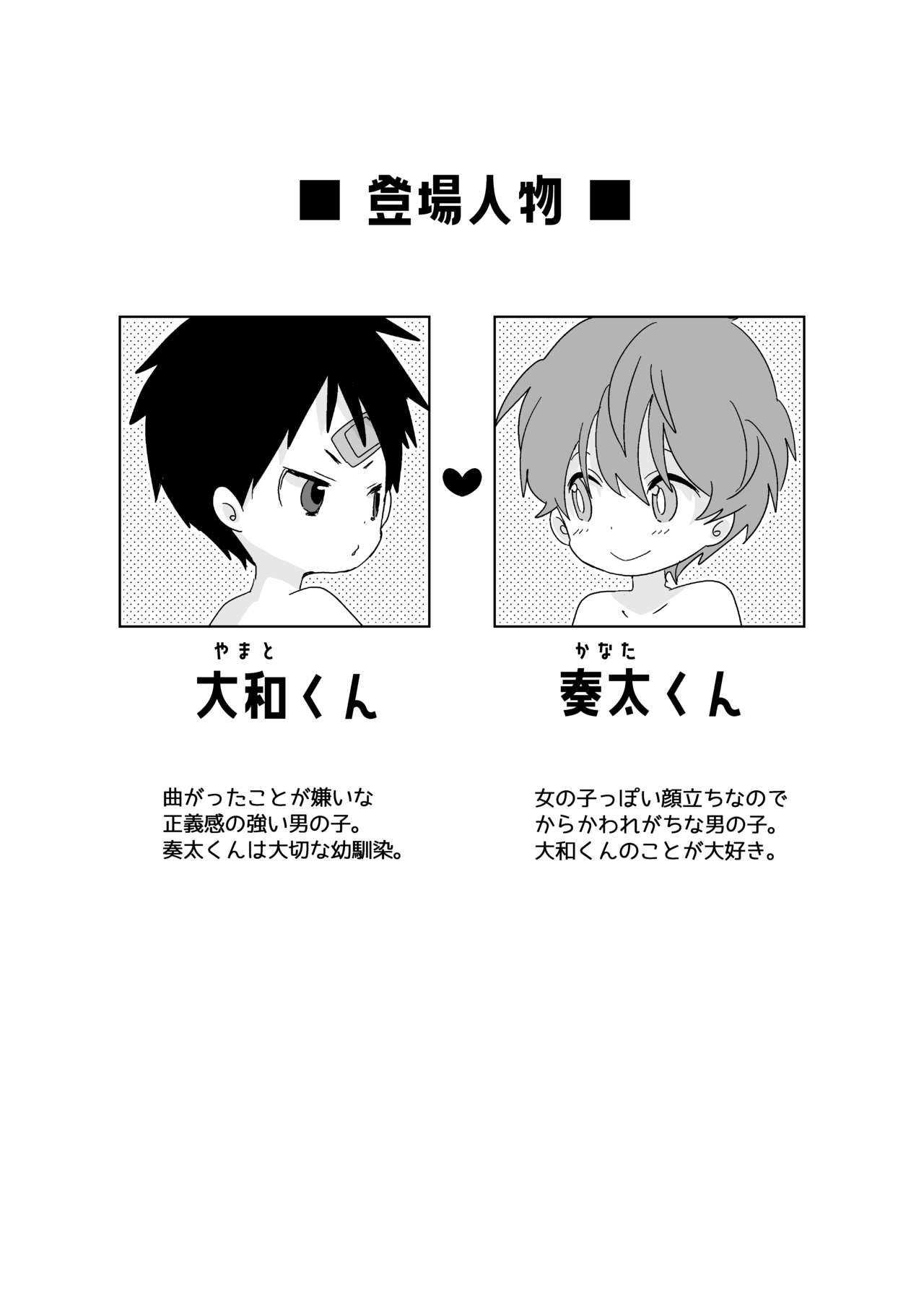 ReverShota page 2 full