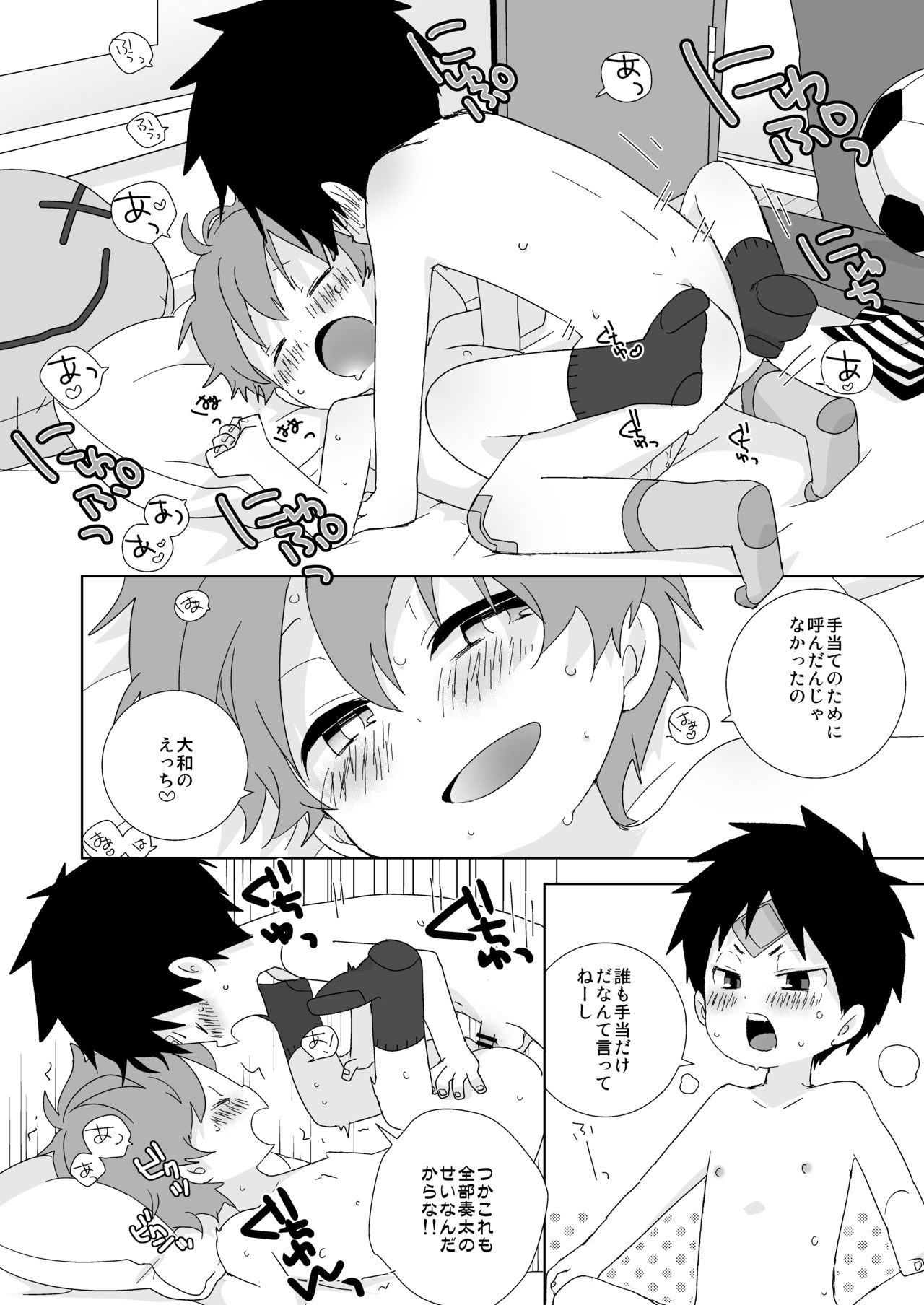 ReverShota page 6 full