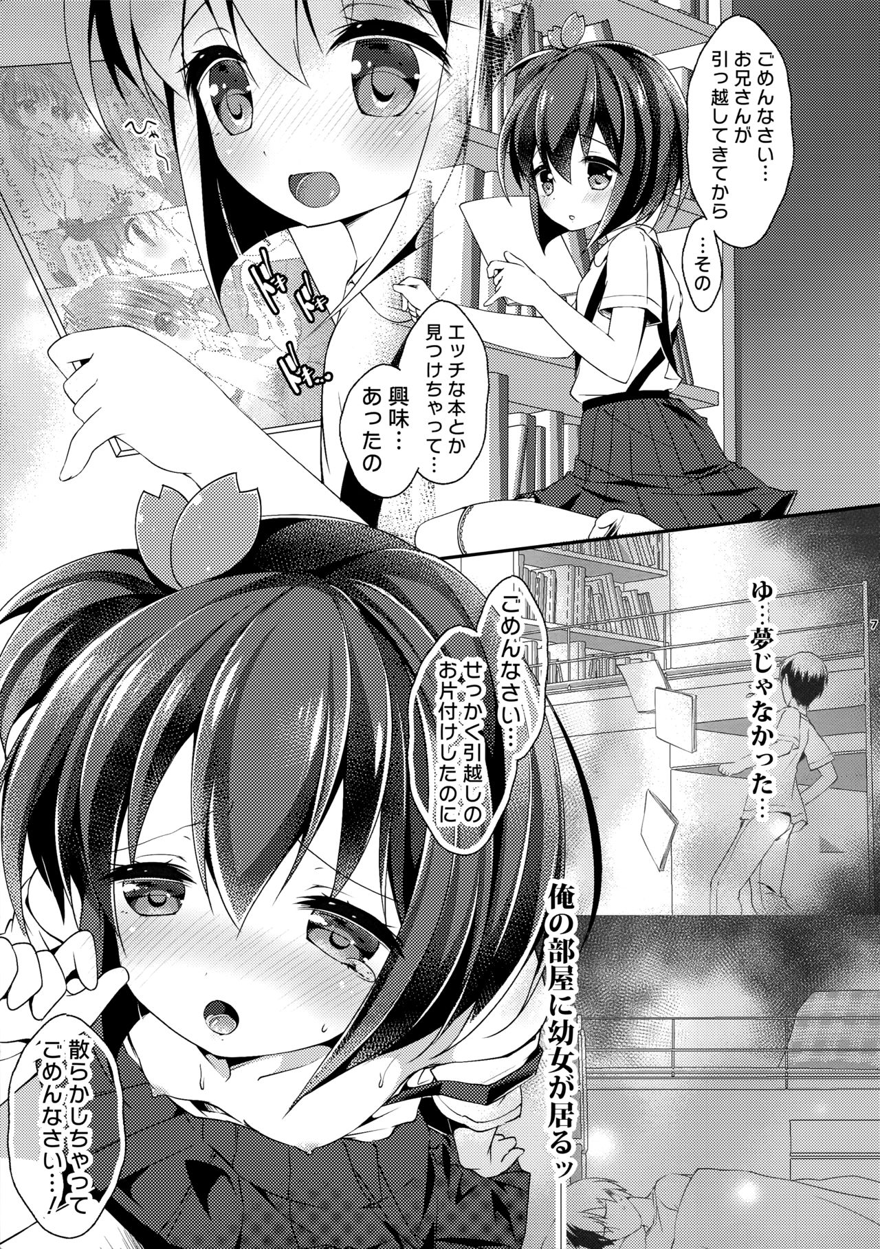Dokidoki! Dousei Seikatsu page 6 full