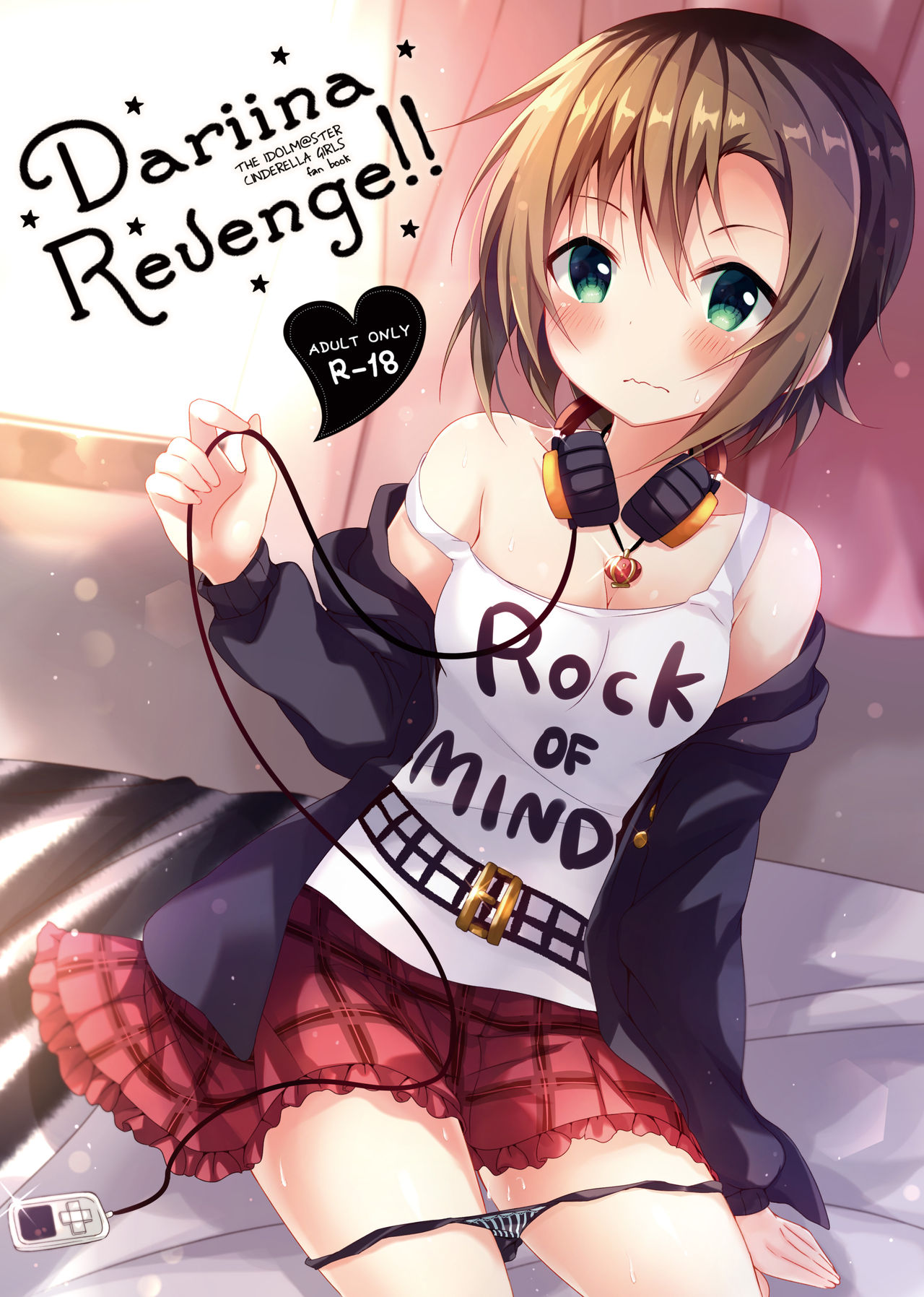 DARIINA REVENGE!! page 1 full