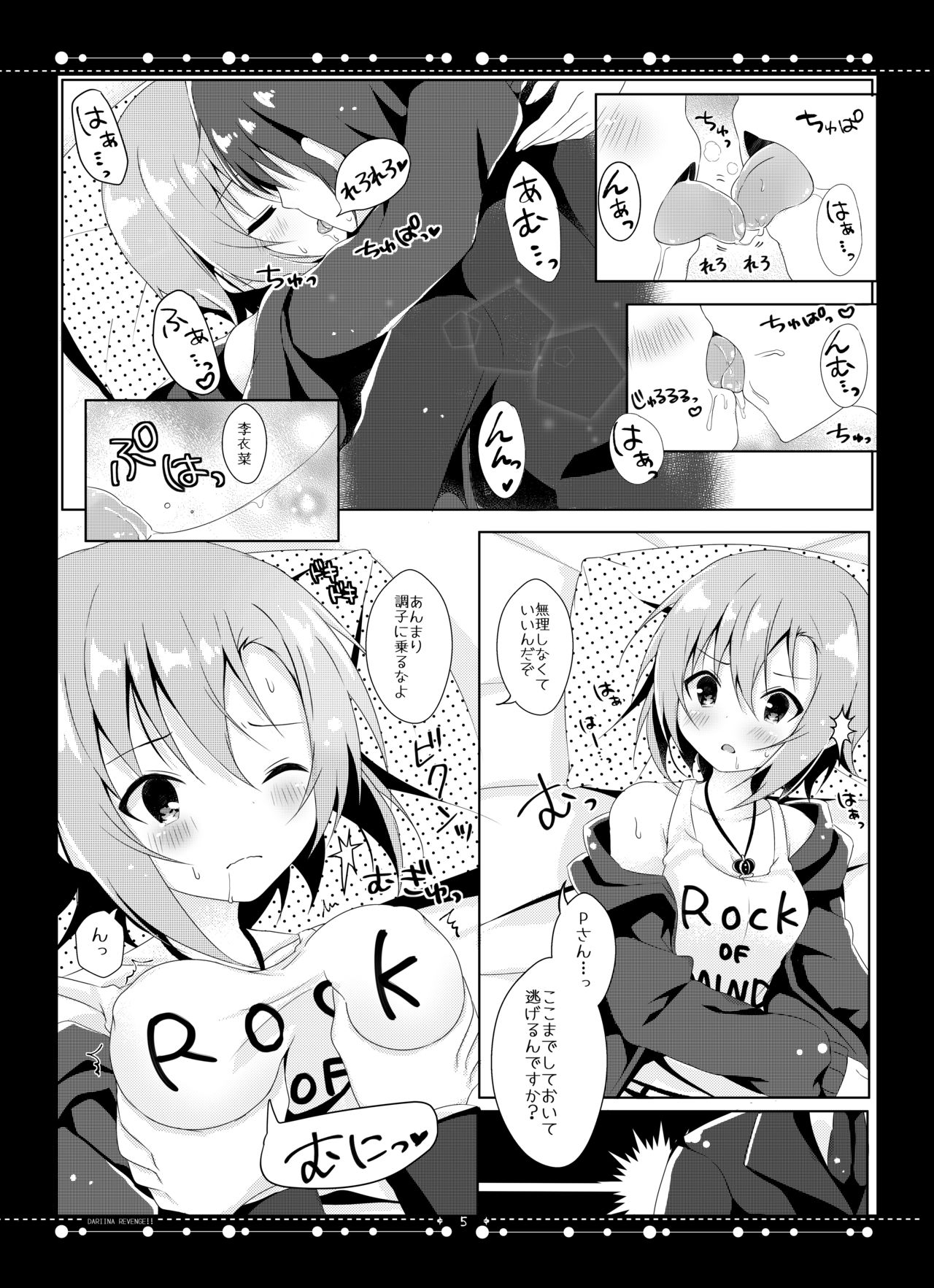 DARIINA REVENGE!! page 6 full