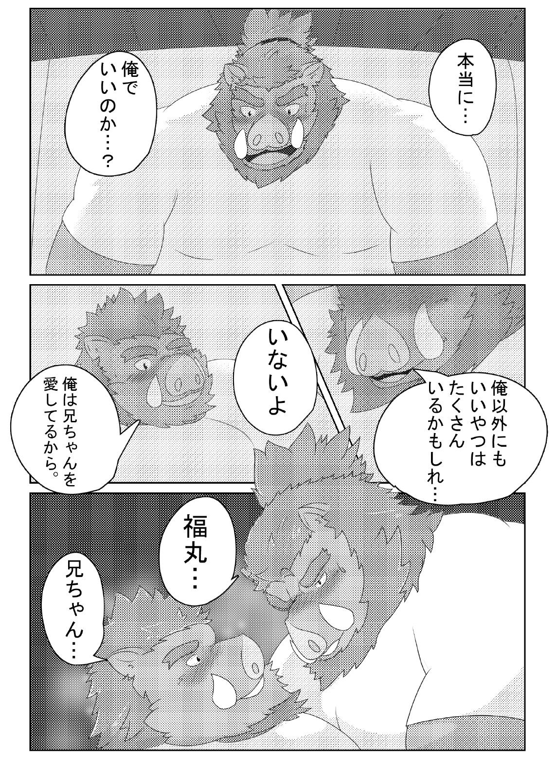 Iroto no Gikei page 8 full