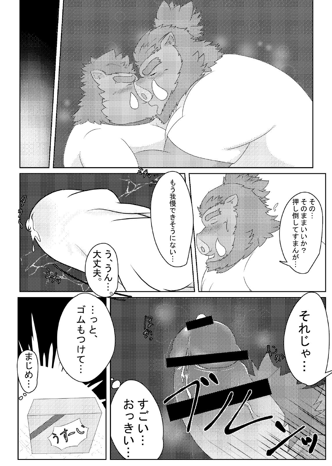 Iroto no Gikei page 9 full