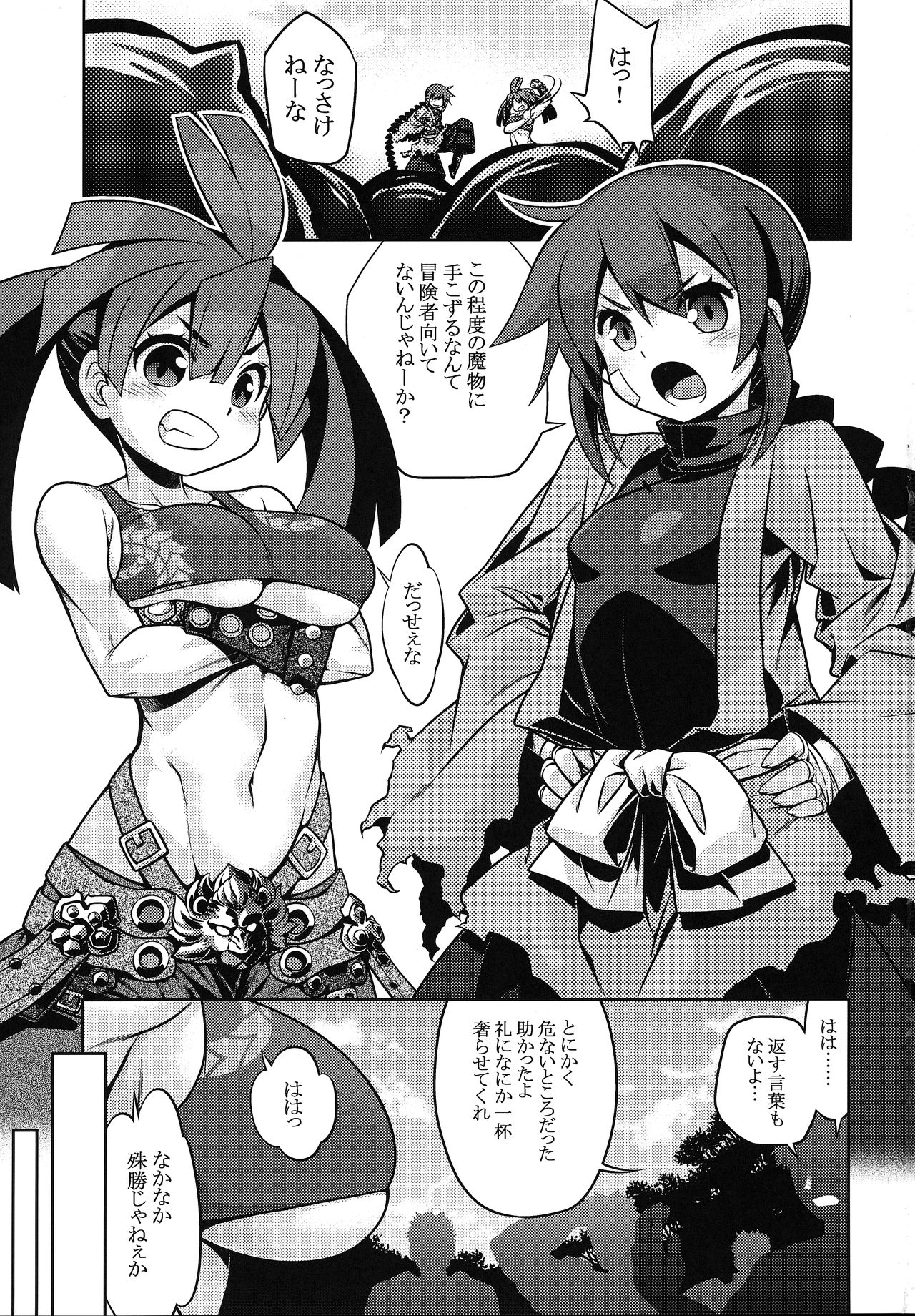 Sekaiju no Anone X6 page 2 full