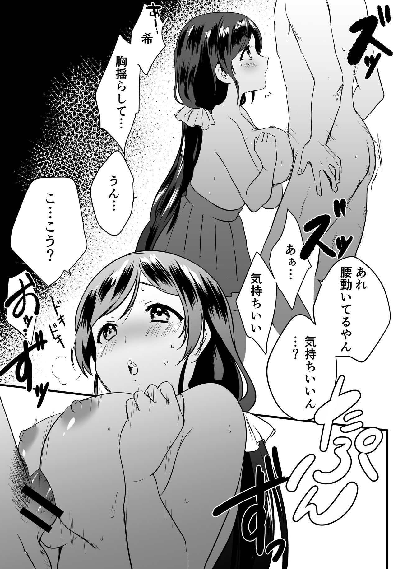 Nozo Pai page 4 full