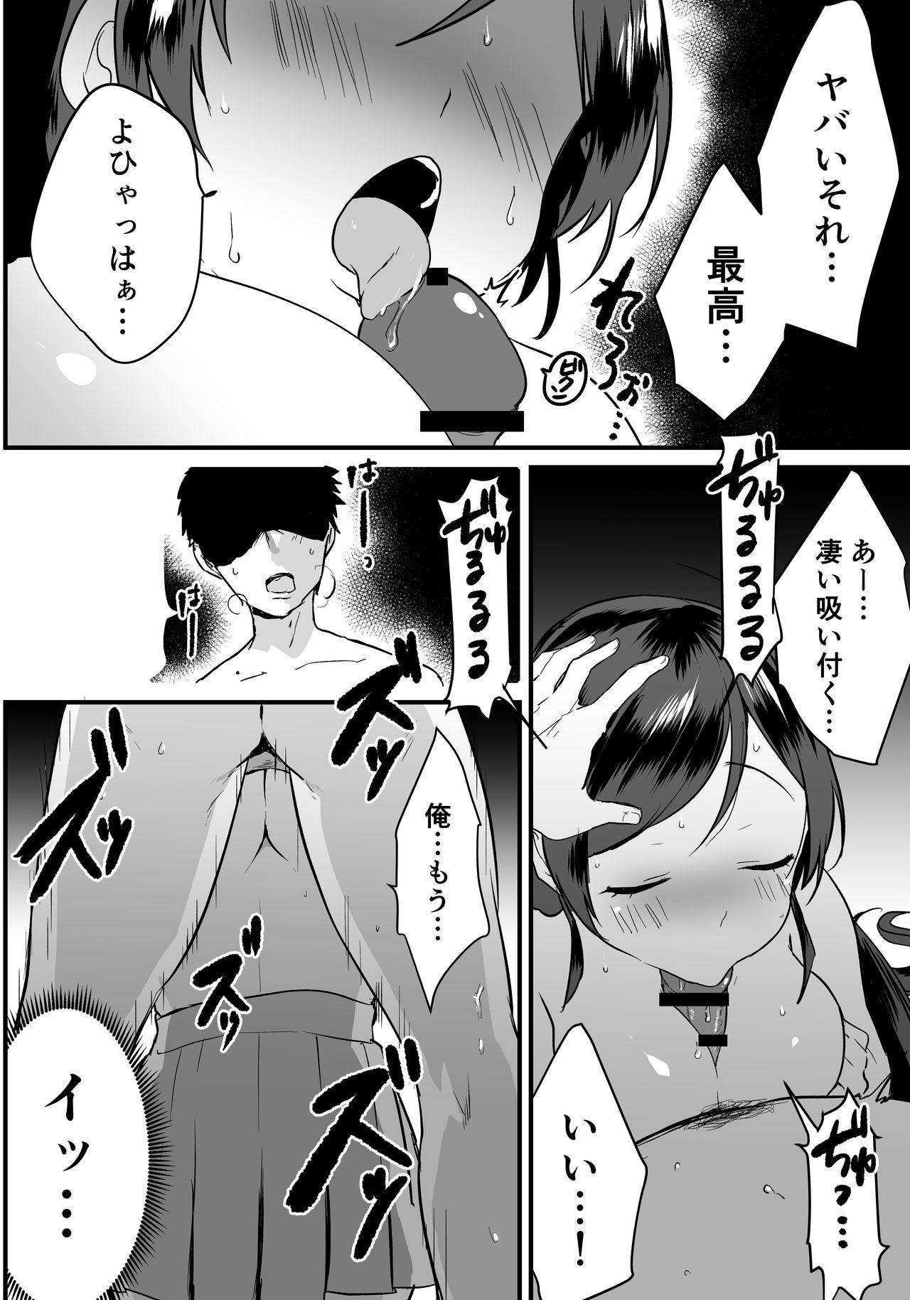 Nozo Pai page 5 full