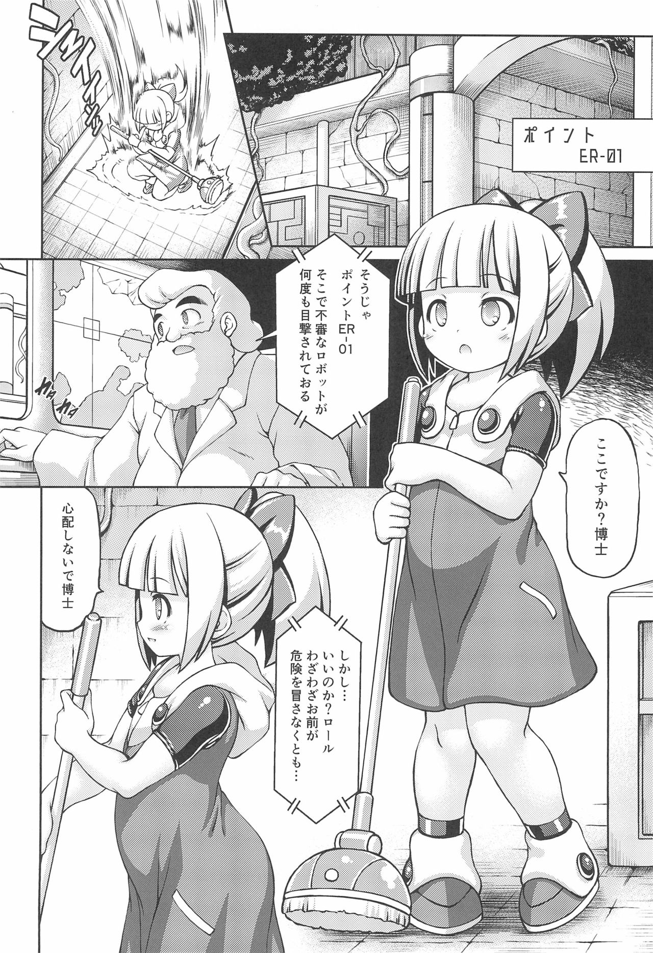 2D SCROLL page 4 full