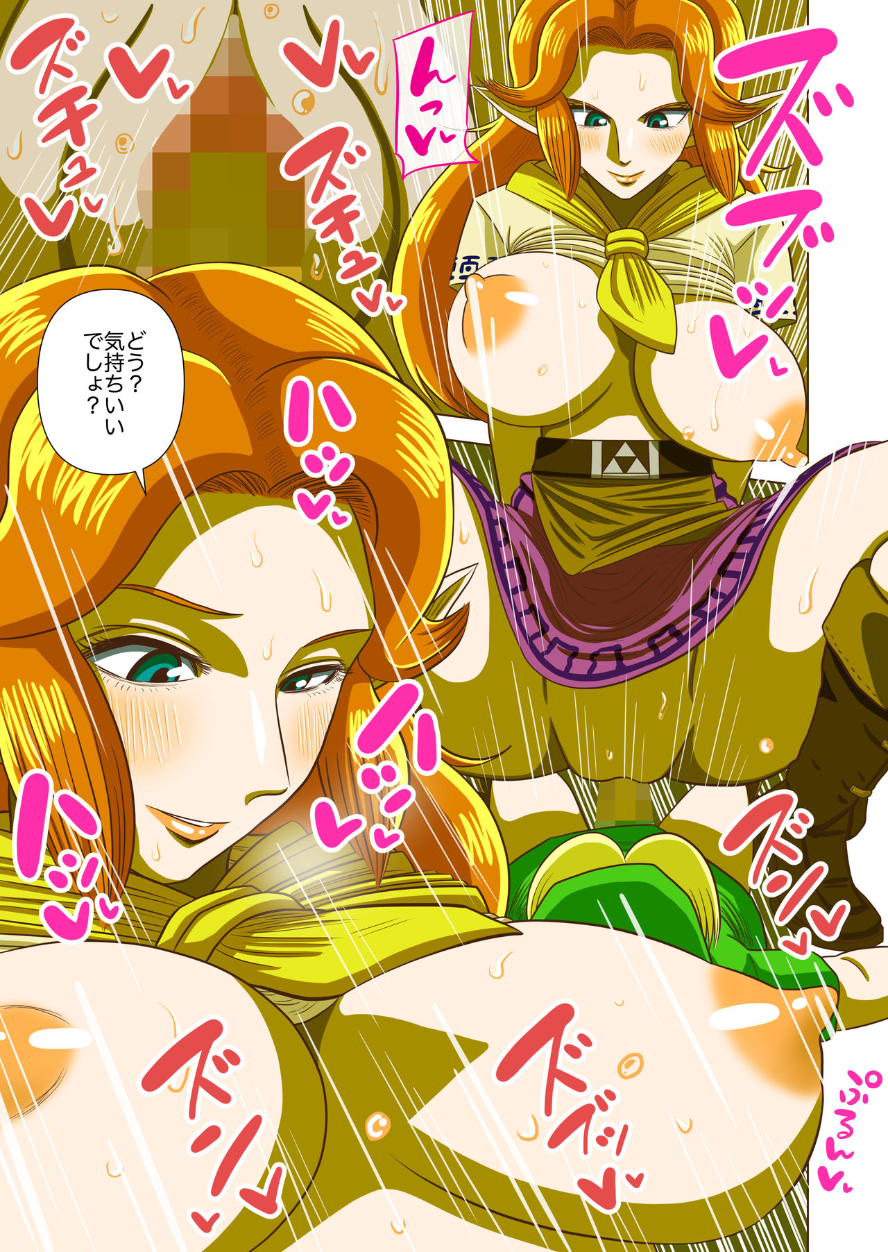 Ze ￮ da no densetsu mujuranokamen - hajimete no yoru - page 5 full