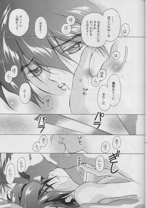 Ten no Mitsukai page 9 full