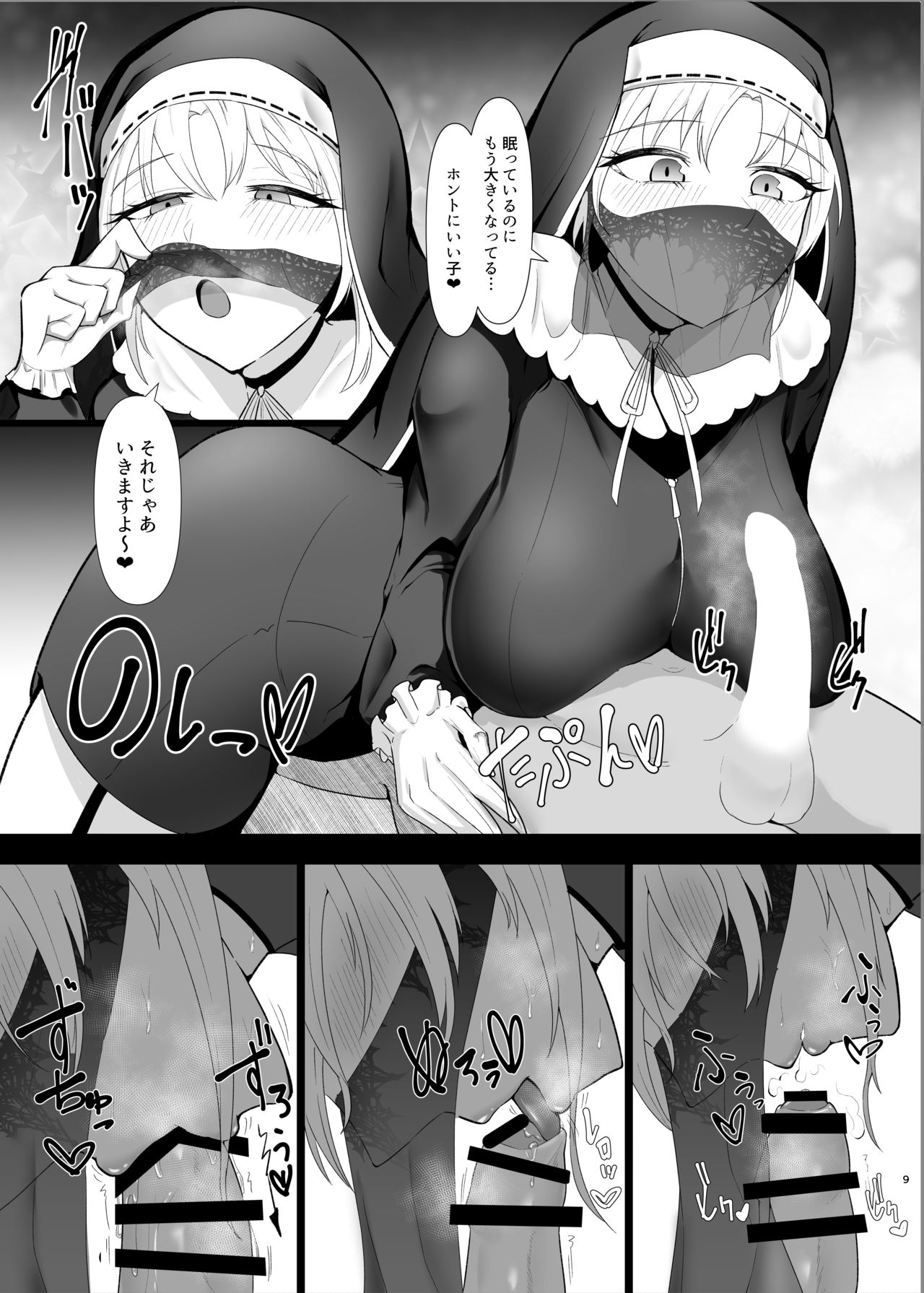 Cleaire-san to Boku no Hajimete page 8 full