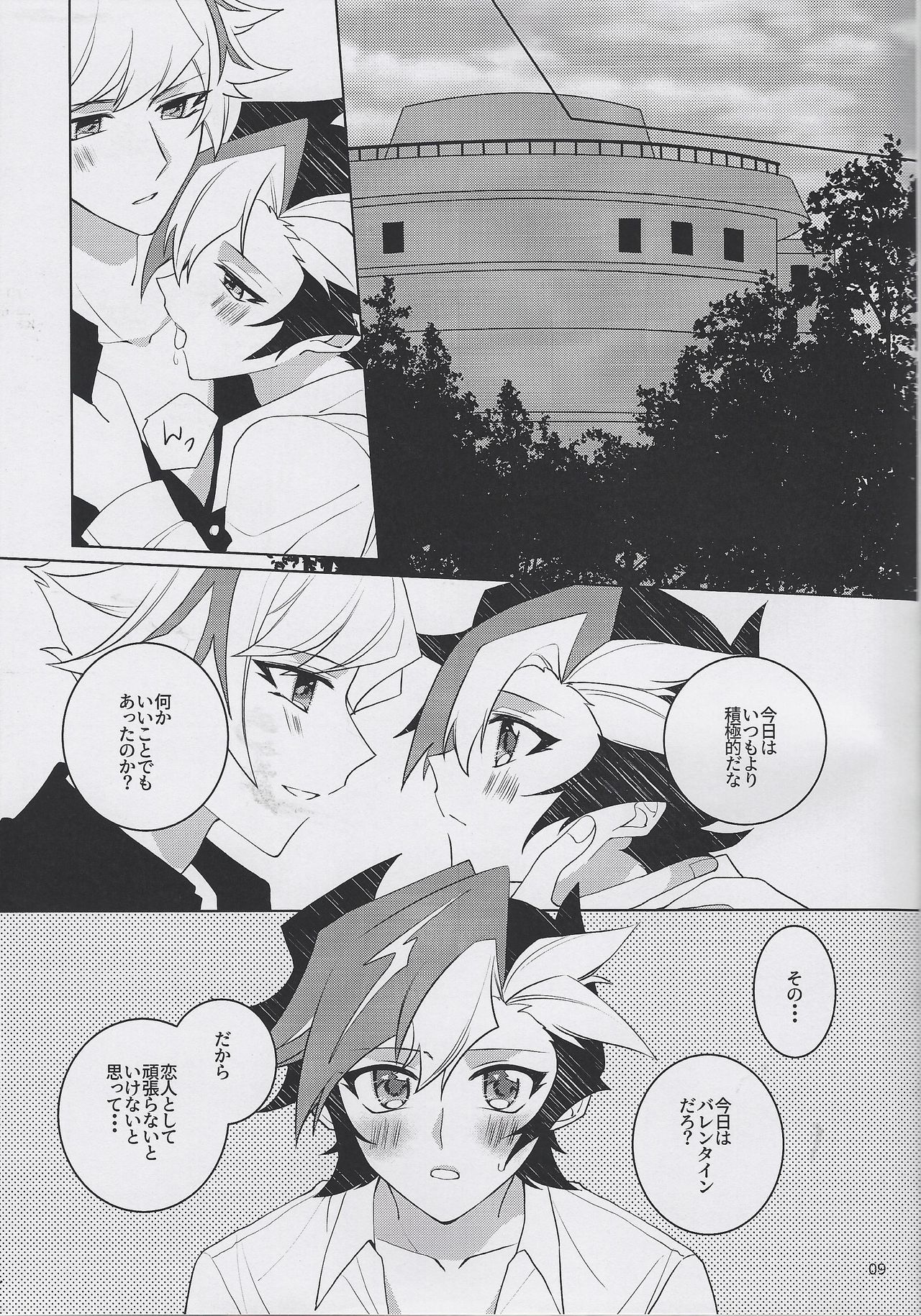 Unmei no Melty Choco page 8 full