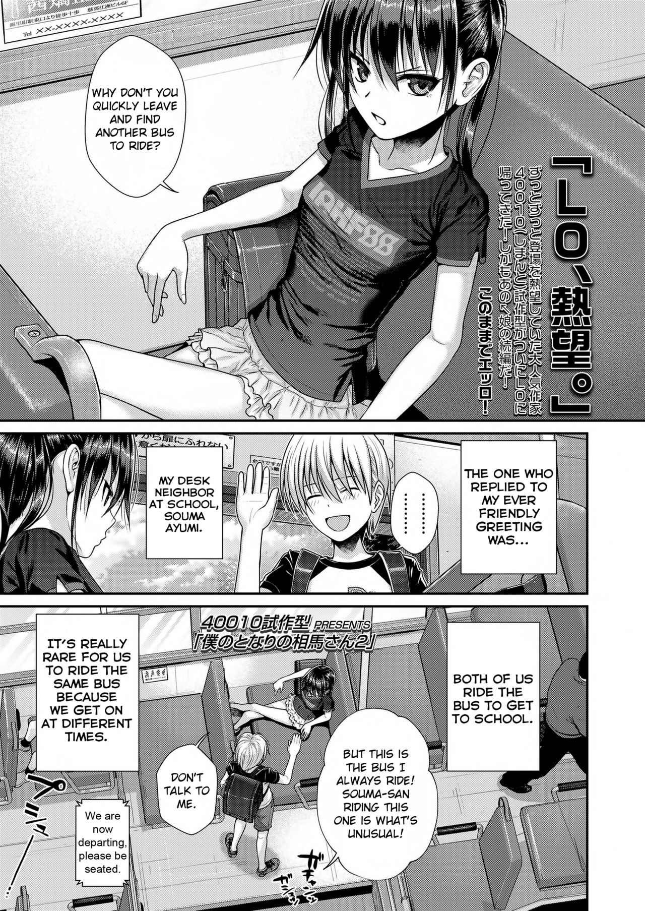 Boku no Tonari no Souma-san 2 page 1 full