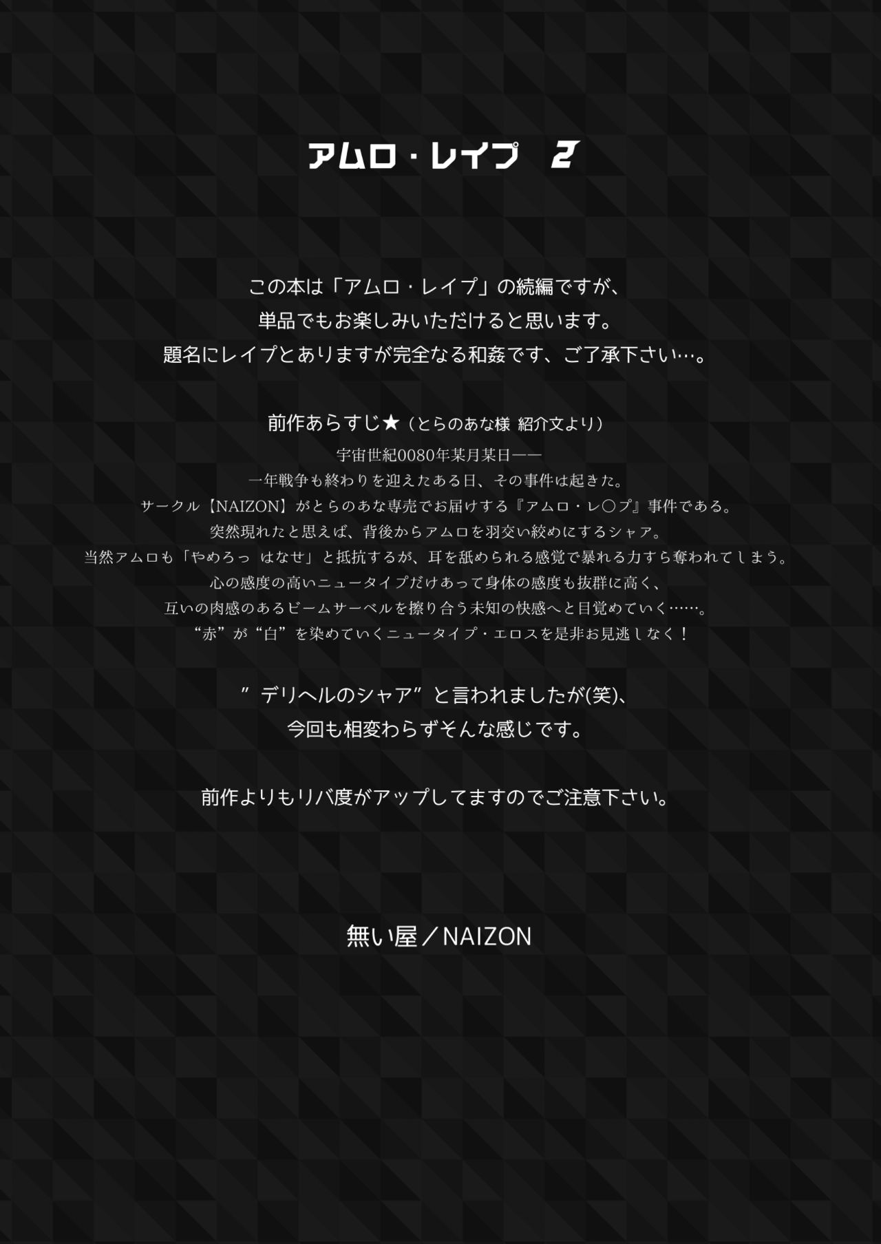 Amuro Rape 2 page 3 full