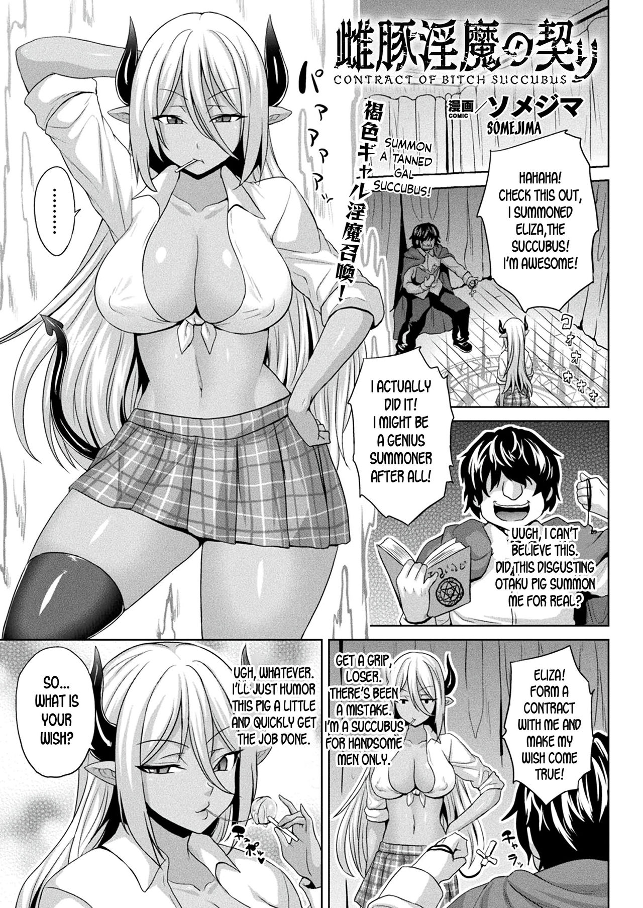 Mesubuta Inma no Chigiri - Contract of Bitch Succubus page 1 full
