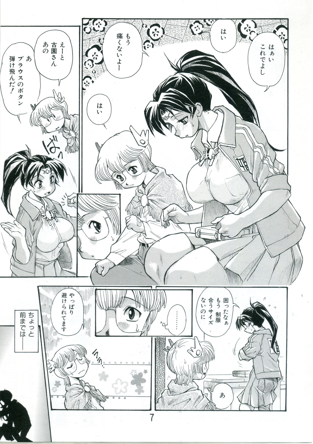 Kozono-san Sodachi Sugi! page 6 full