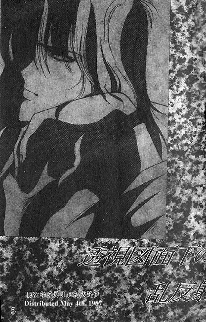 Dokusenyoku VOL. 1 page 2 full