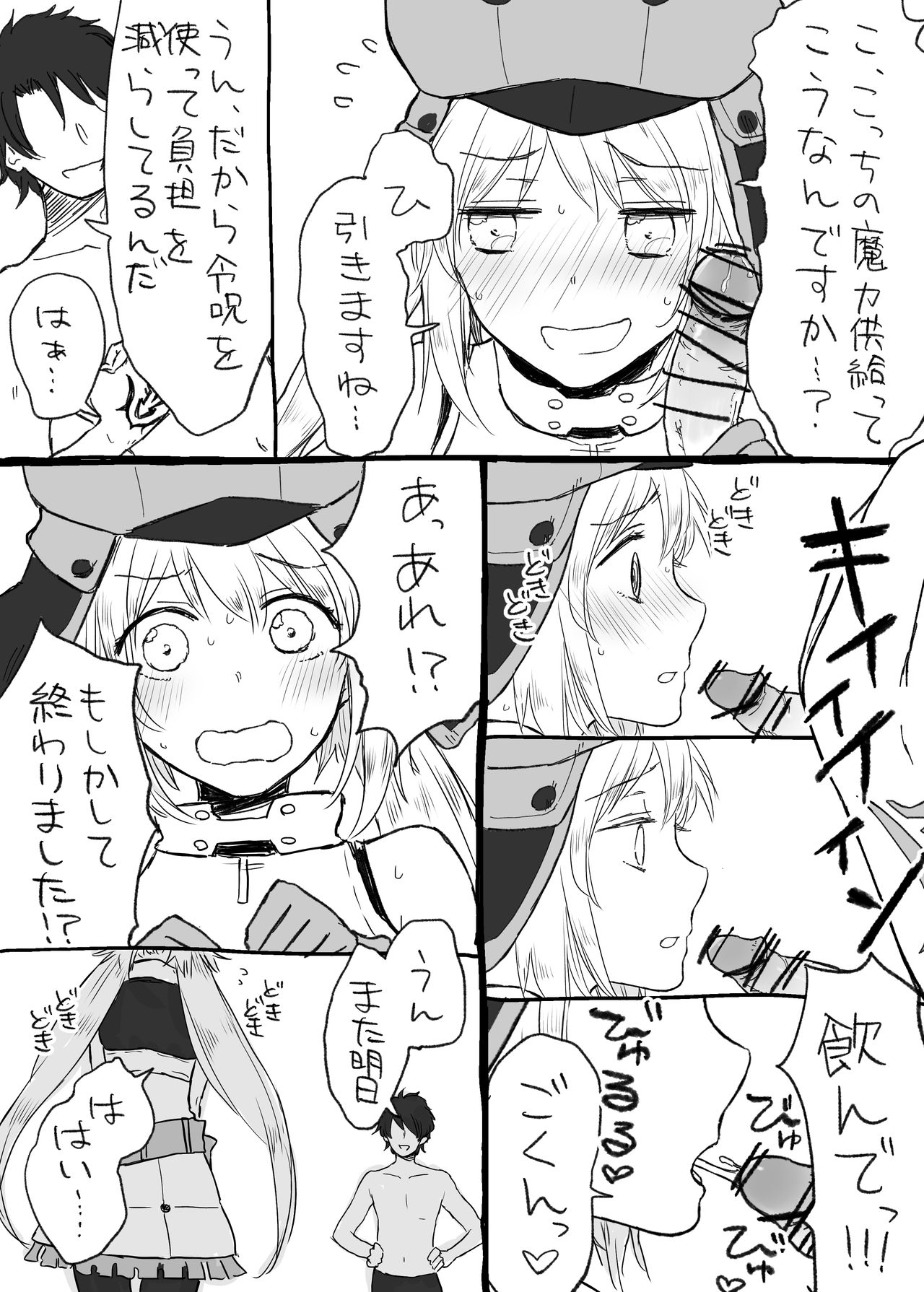 Castria-chan ni Hanjinruishi no Maryoku Kyoukyuu o Daisuki ni Natte moraitai page 1 full