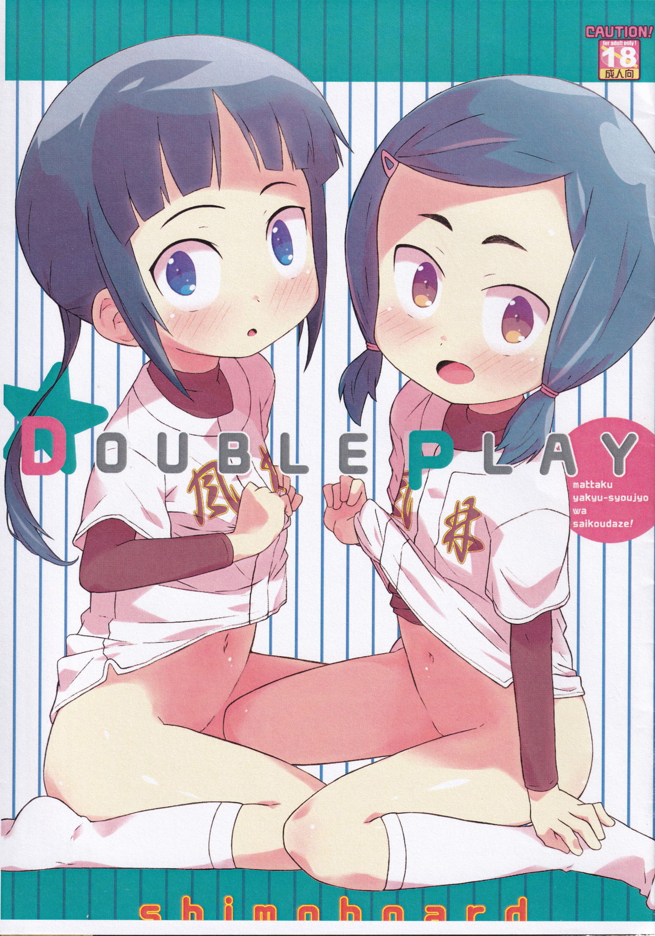 DOUBLE PLAY page 1 full