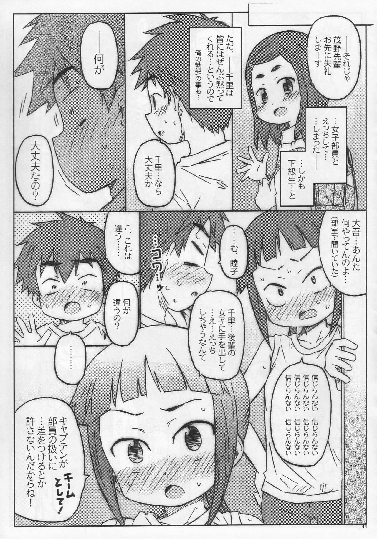 DOUBLE PLAY page 10 full