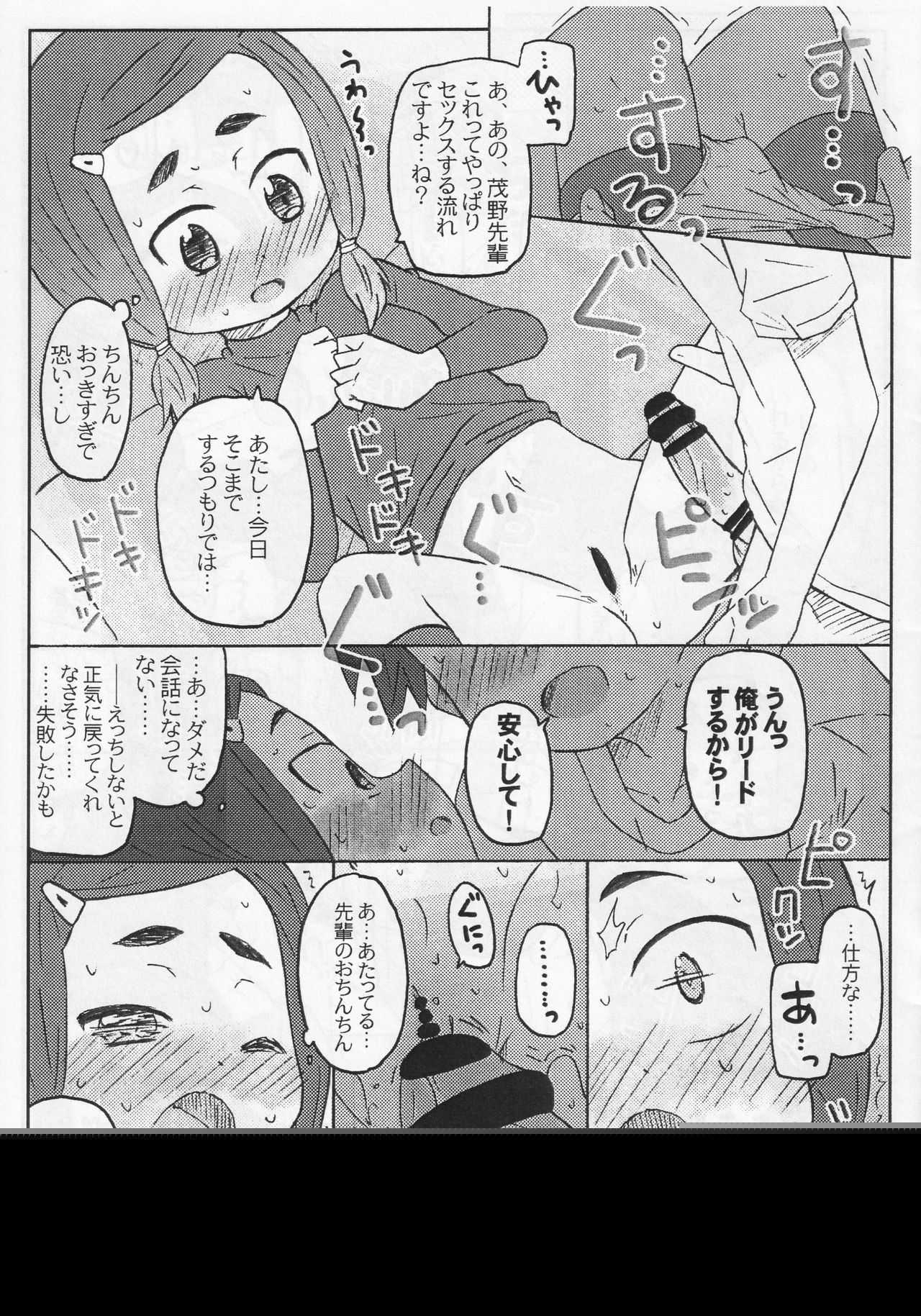 DOUBLE PLAY page 6 full