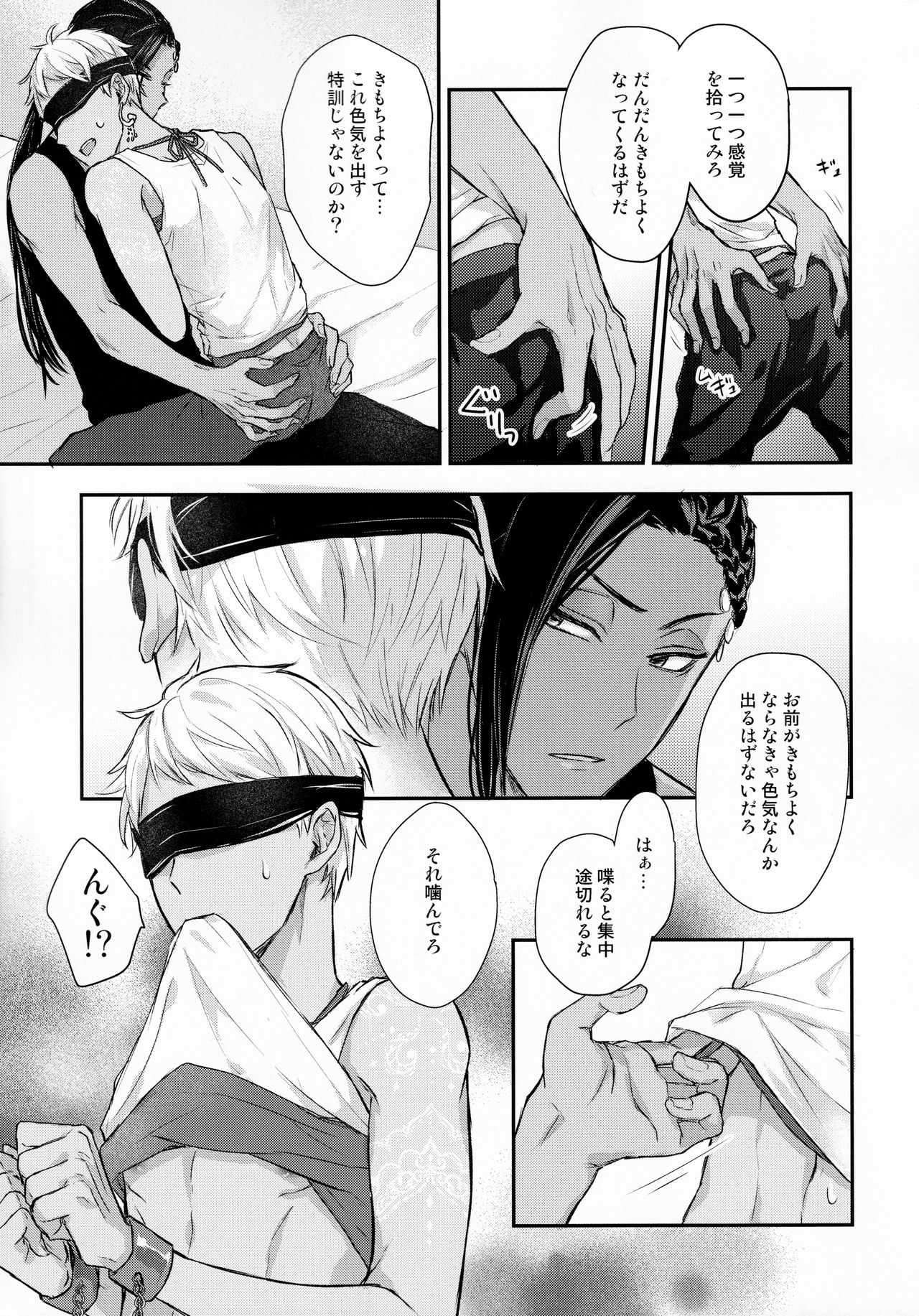 Ecchi Nakara Dano Tsukuri Kata page 10 full