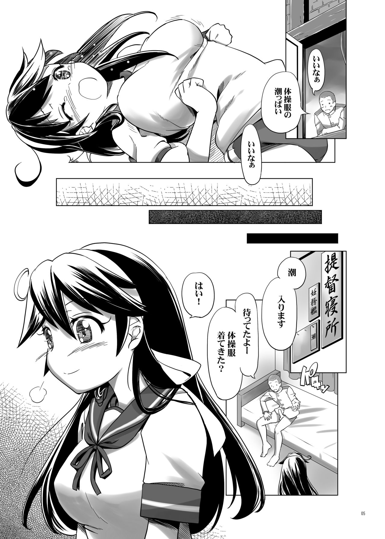 Bloomer Ushio page 5 full