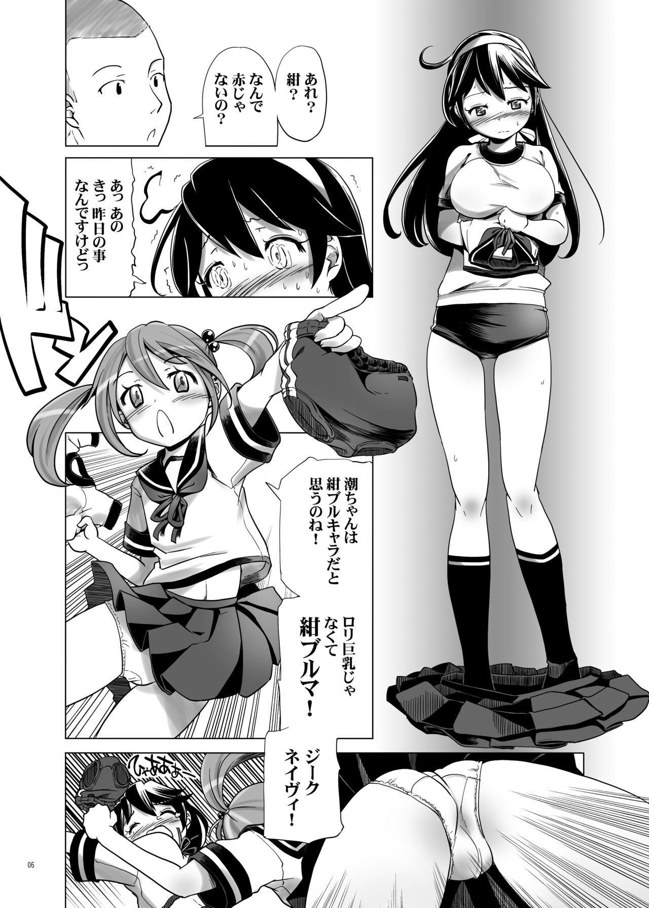 Bloomer Ushio page 6 full