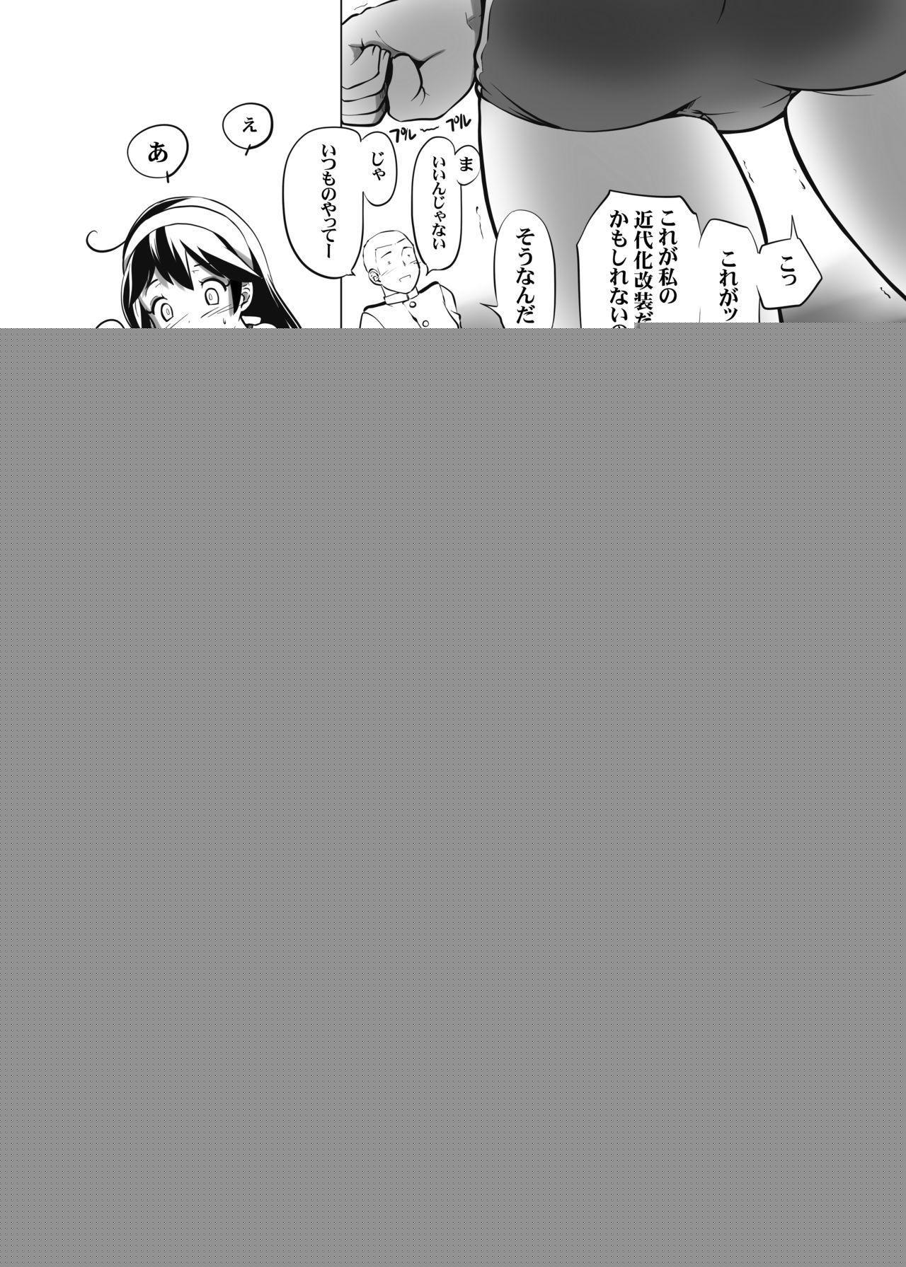 Bloomer Ushio page 8 full