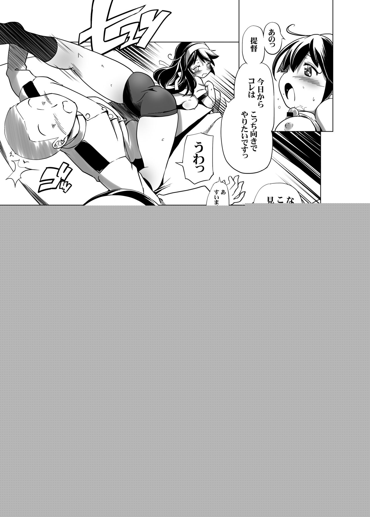 Bloomer Ushio page 9 full