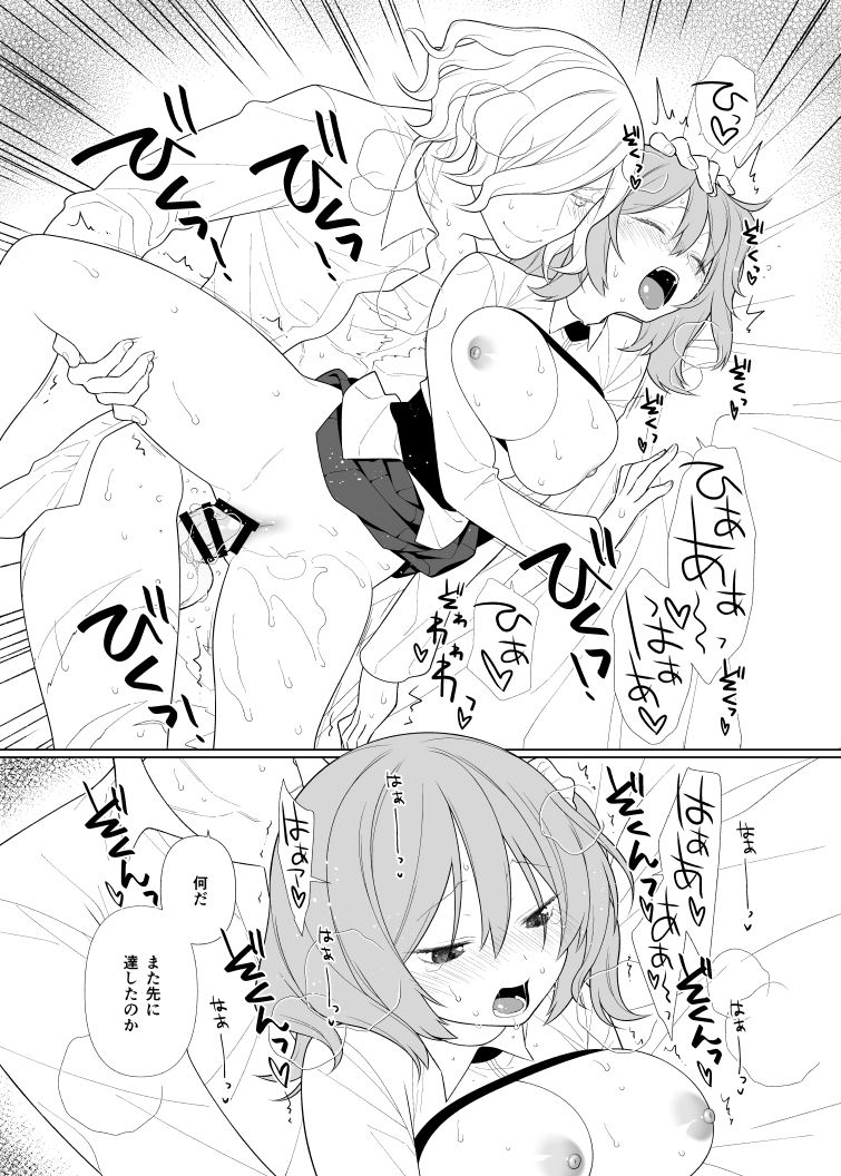 Housokusei no Pragnanz page 10 full