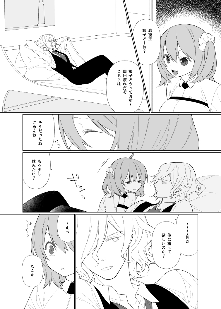 Housokusei no Pragnanz page 2 full