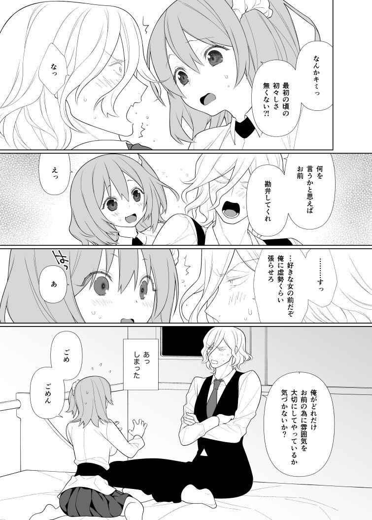 Housokusei no Pragnanz page 3 full