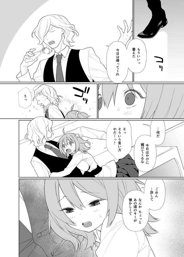 Housokusei no Pragnanz page 4 full