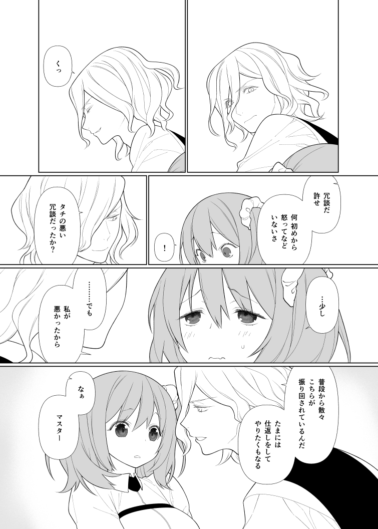 Housokusei no Pragnanz page 5 full