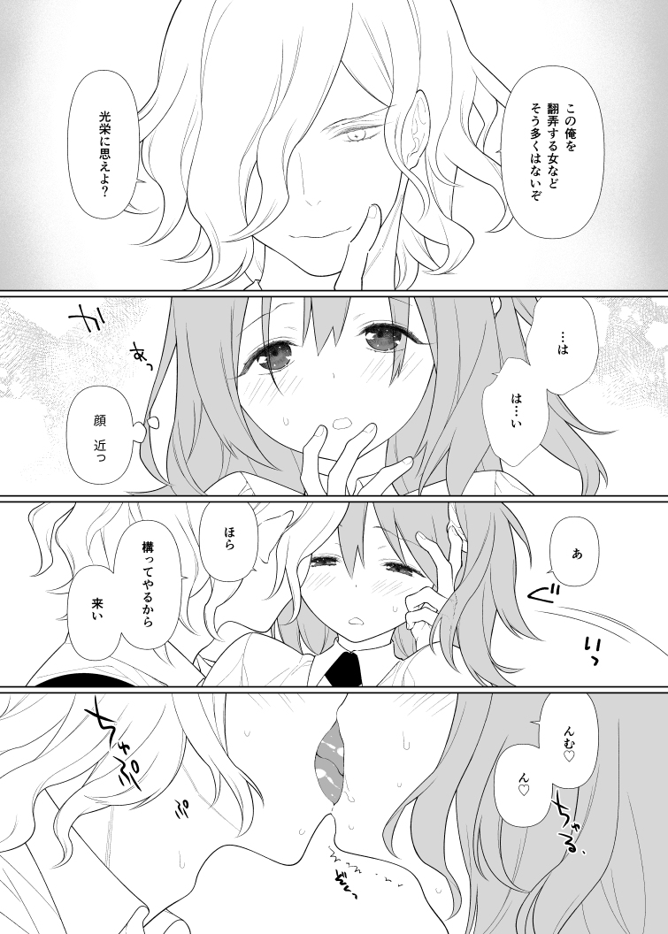 Housokusei no Pragnanz page 6 full