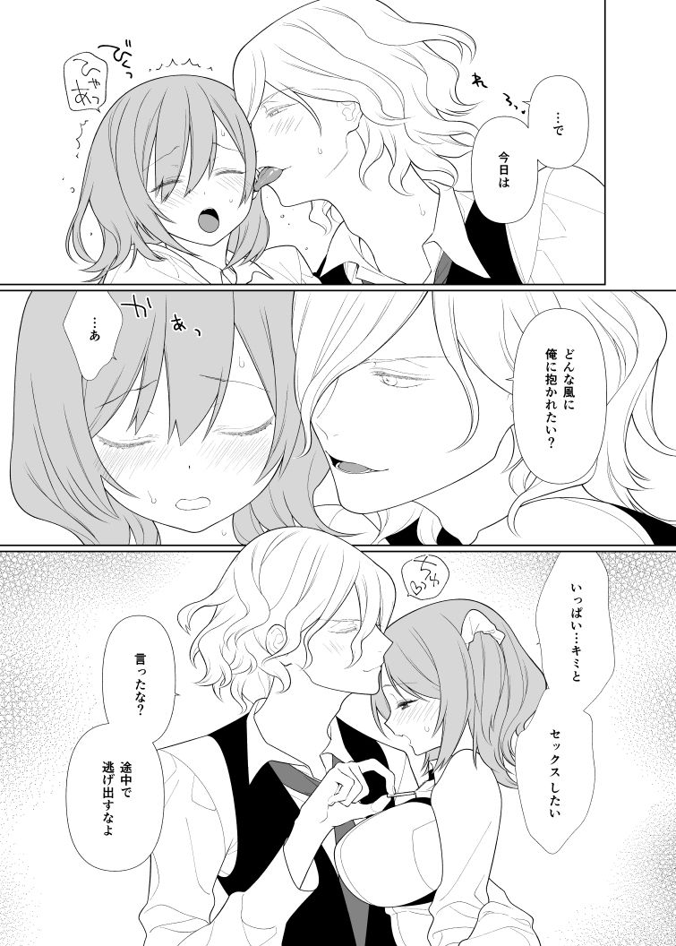 Housokusei no Pragnanz page 7 full