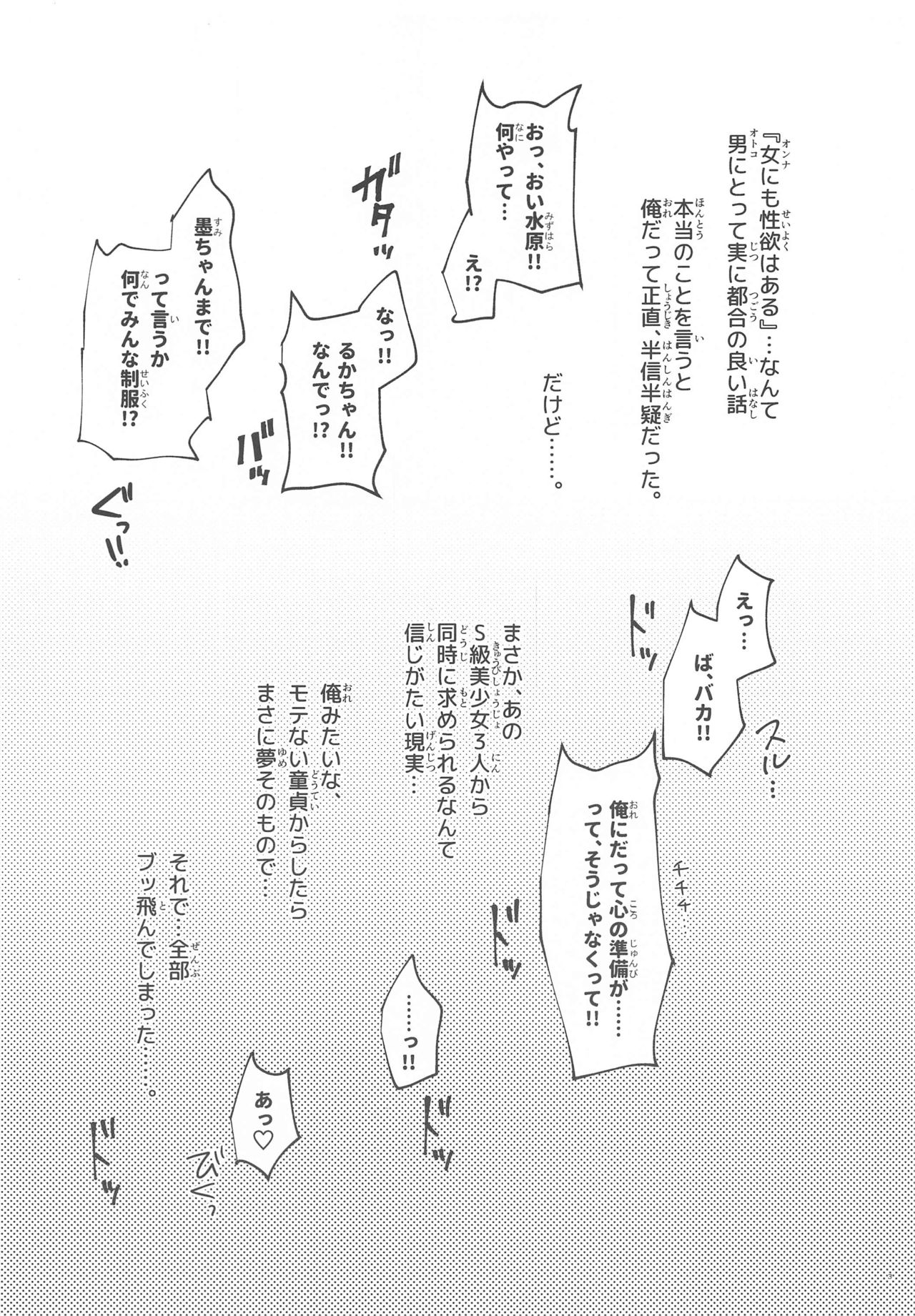 S-kyuu Iinari Hatsujou Kanojo page 2 full