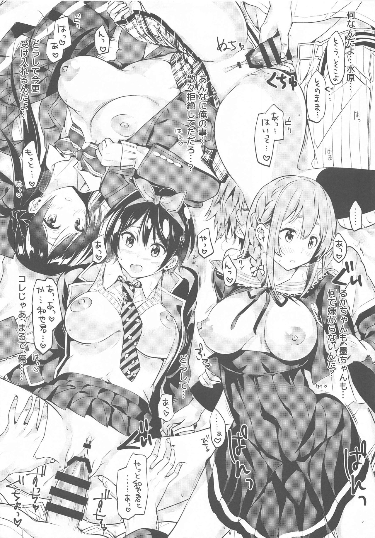 S-kyuu Iinari Hatsujou Kanojo page 6 full