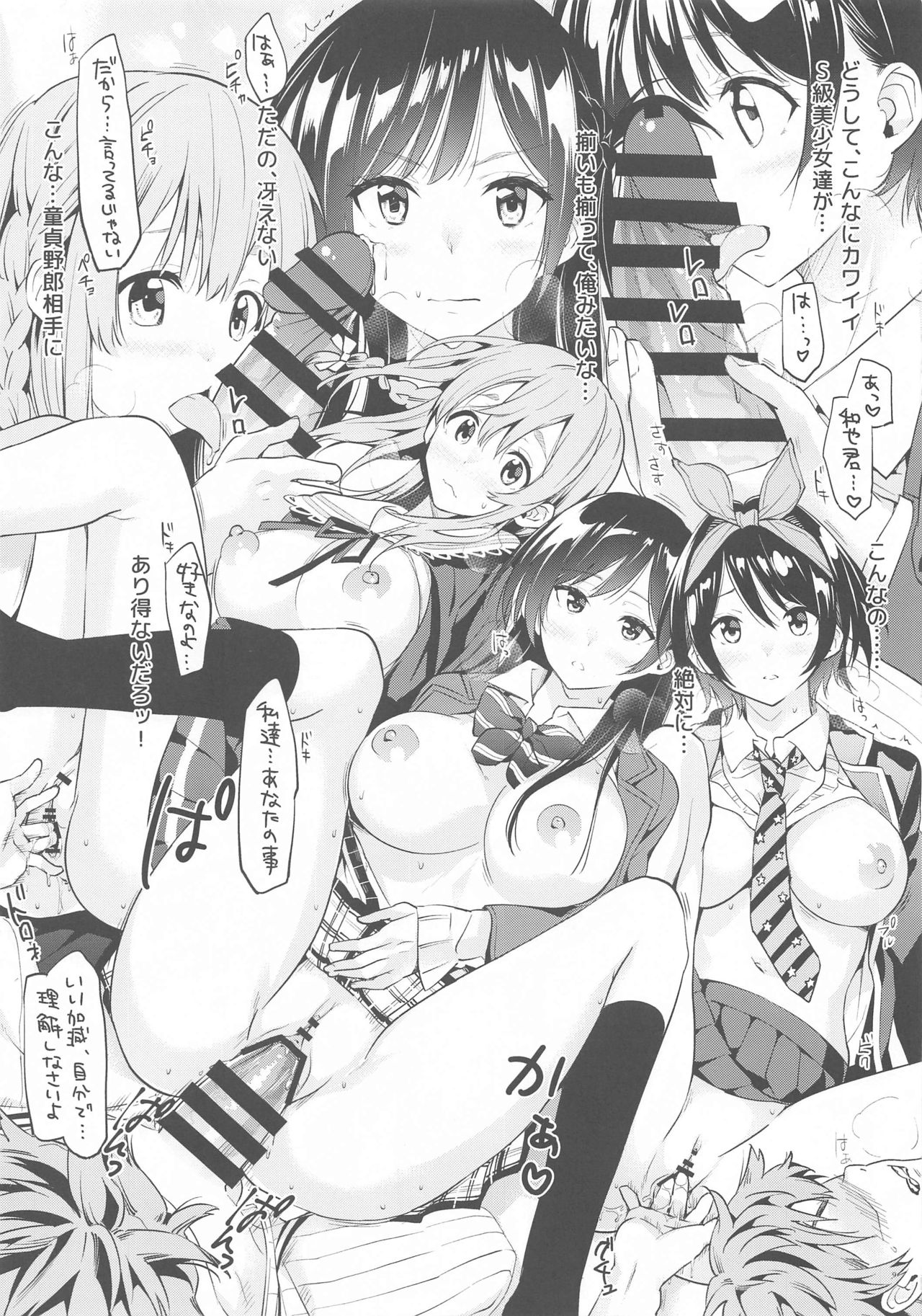 S-kyuu Iinari Hatsujou Kanojo page 8 full