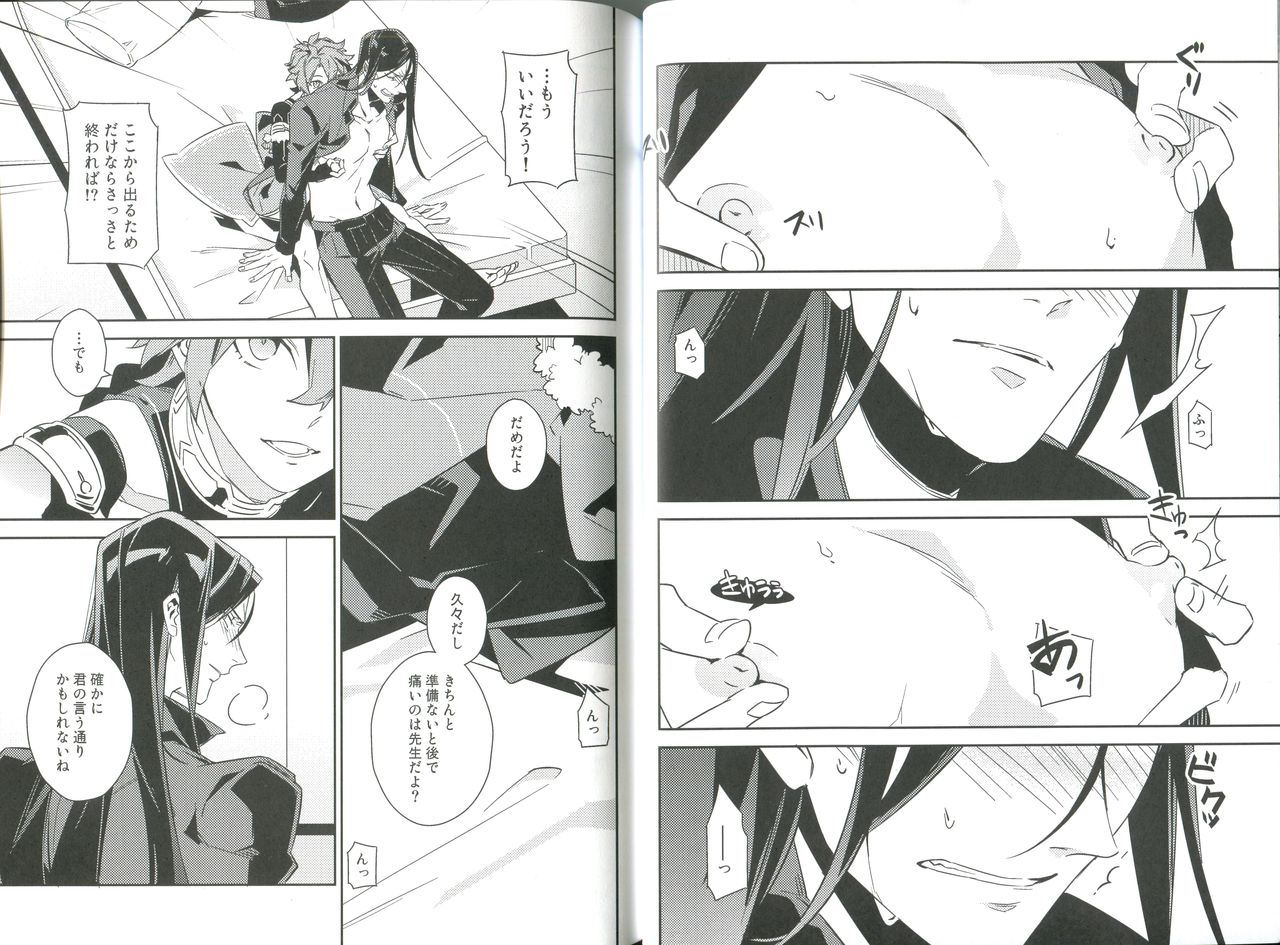 Sex Shinai to Derarenai Heya page 10 full